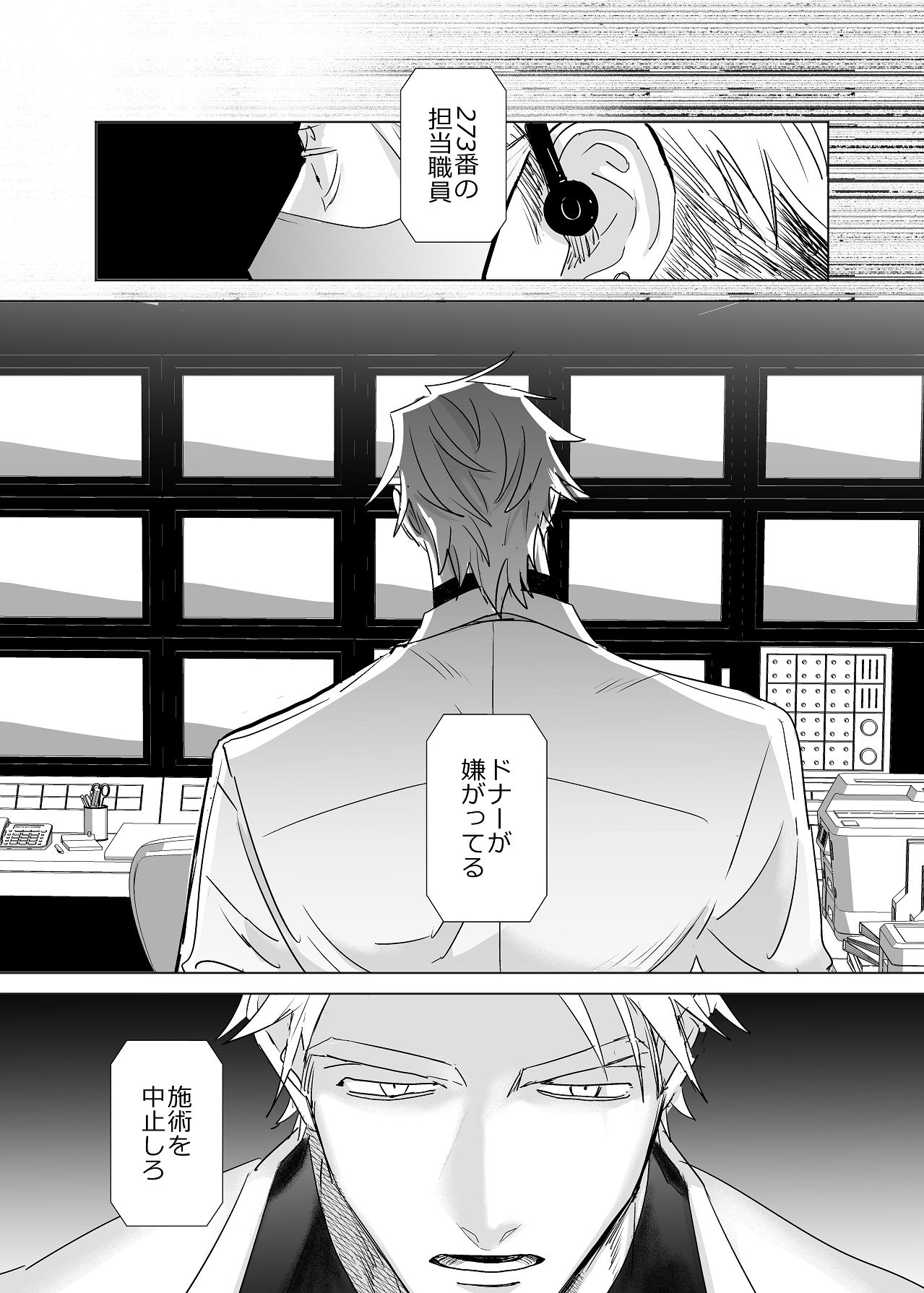 Manga Page 82