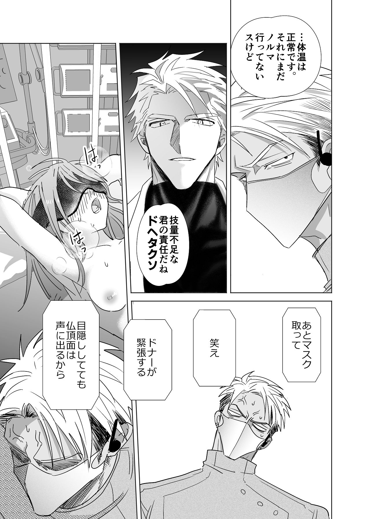 Manga Page 83