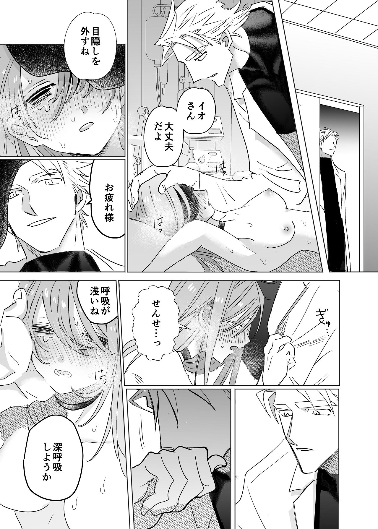 Manga Page 84