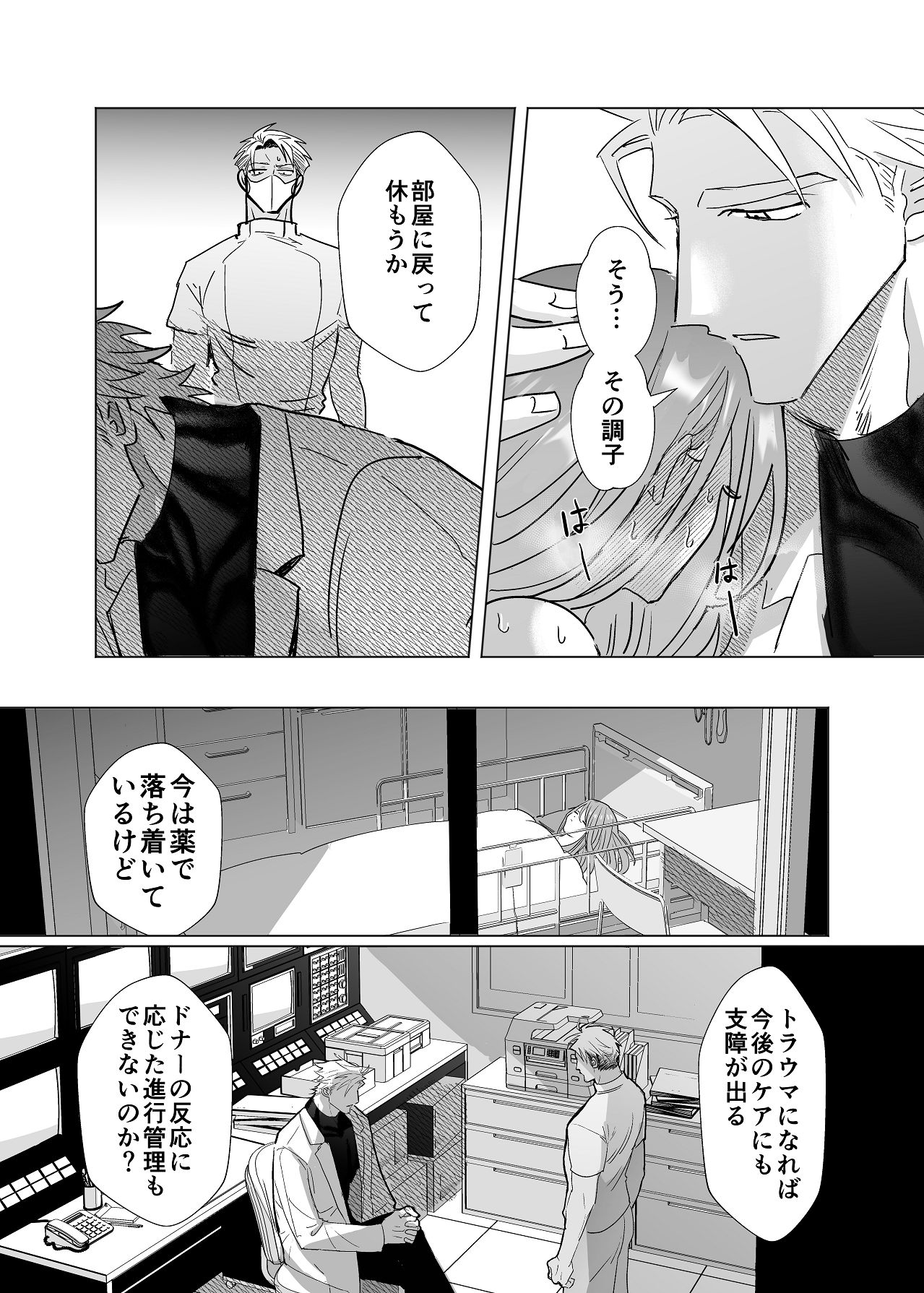 Manga Page 85