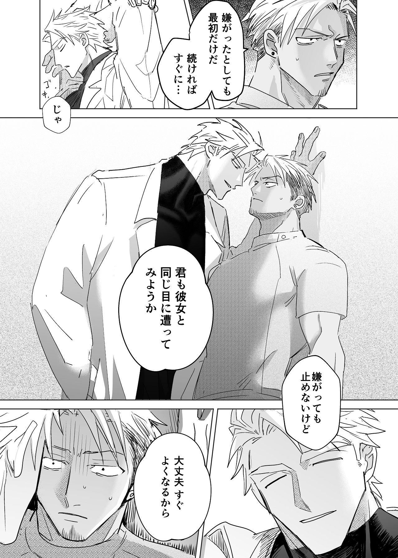 Manga Page 86
