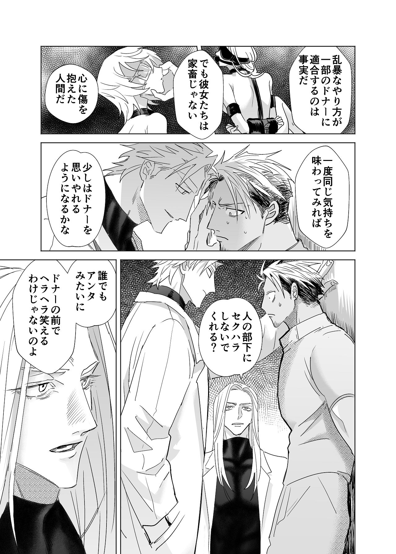 Manga Page 87
