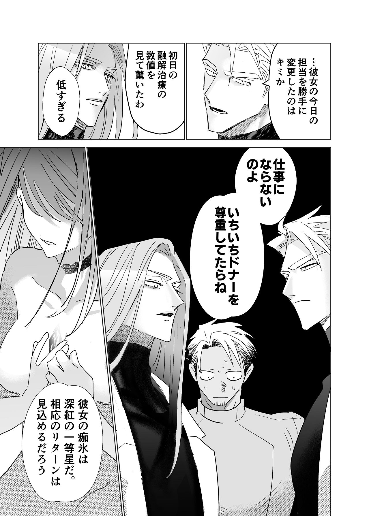 Manga Page 88