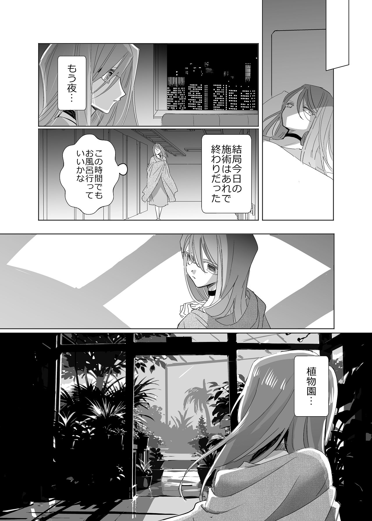Manga Page 90