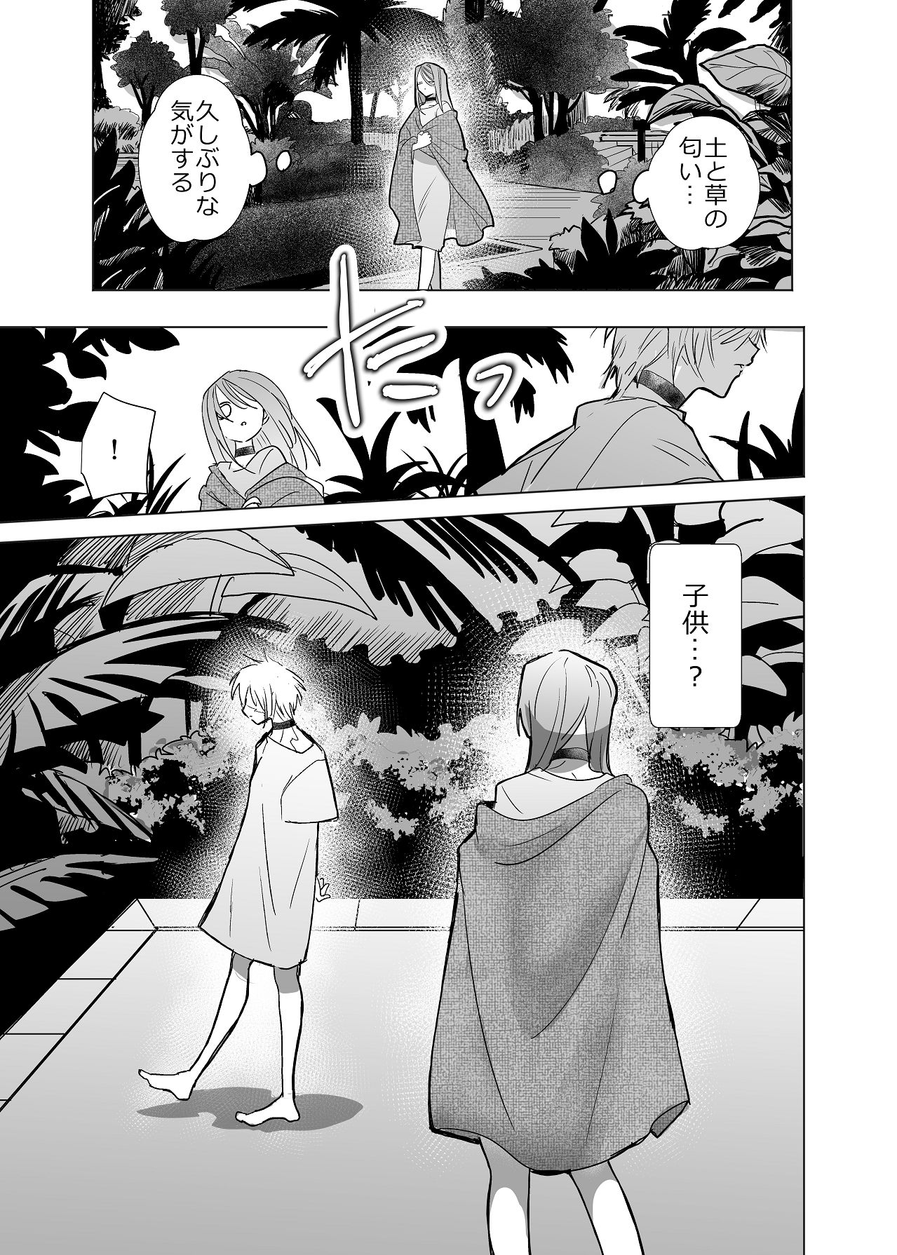 Manga Page 91
