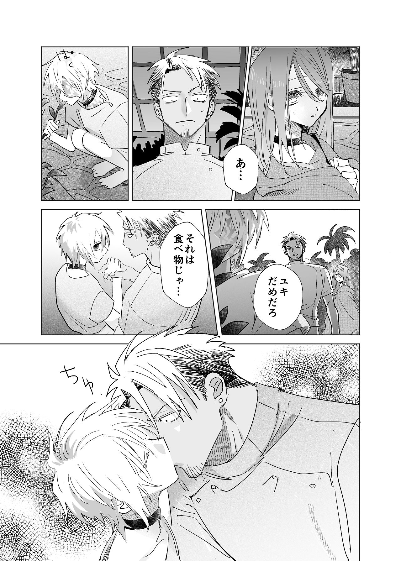 Manga Page 93