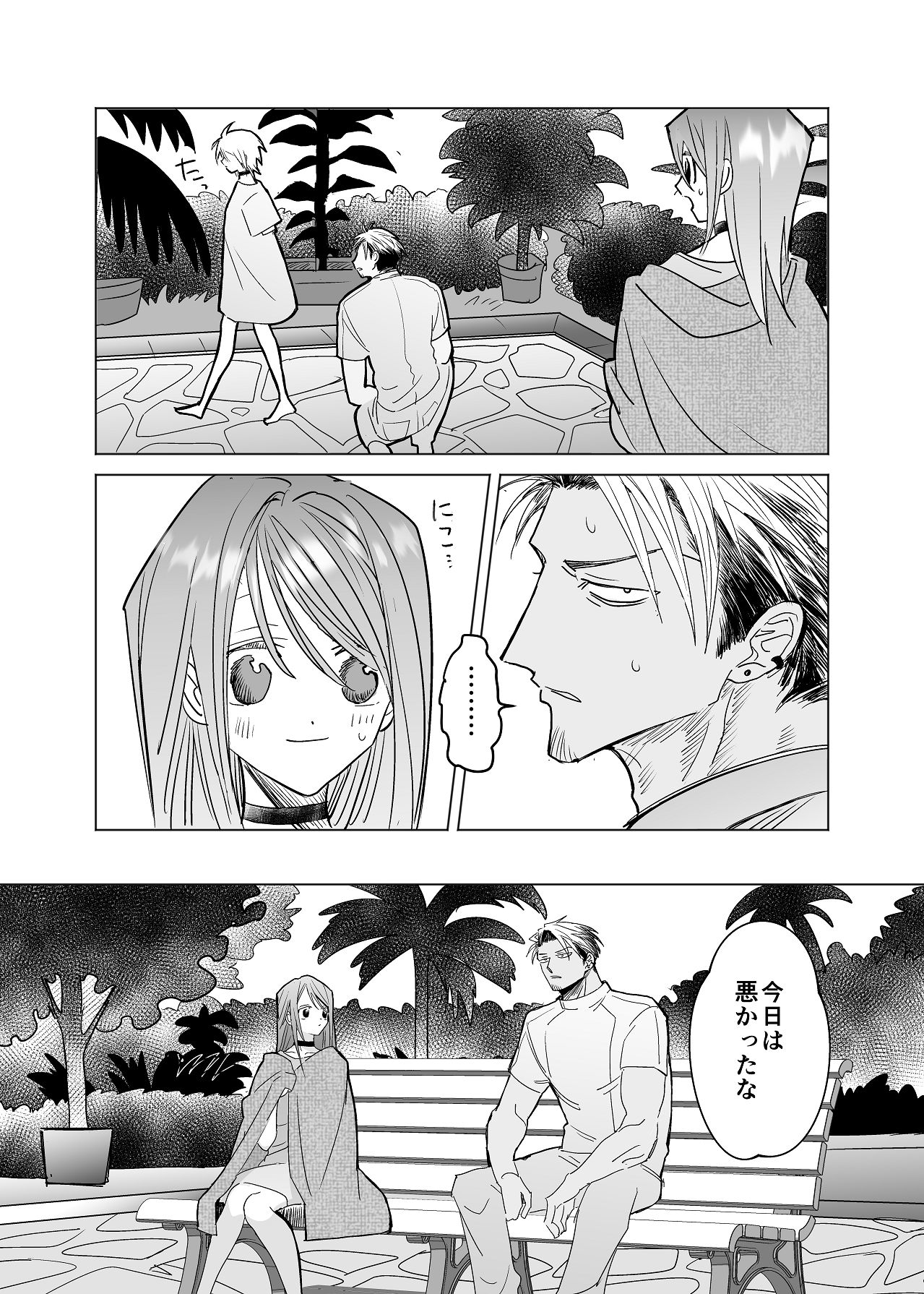 Manga Page 94