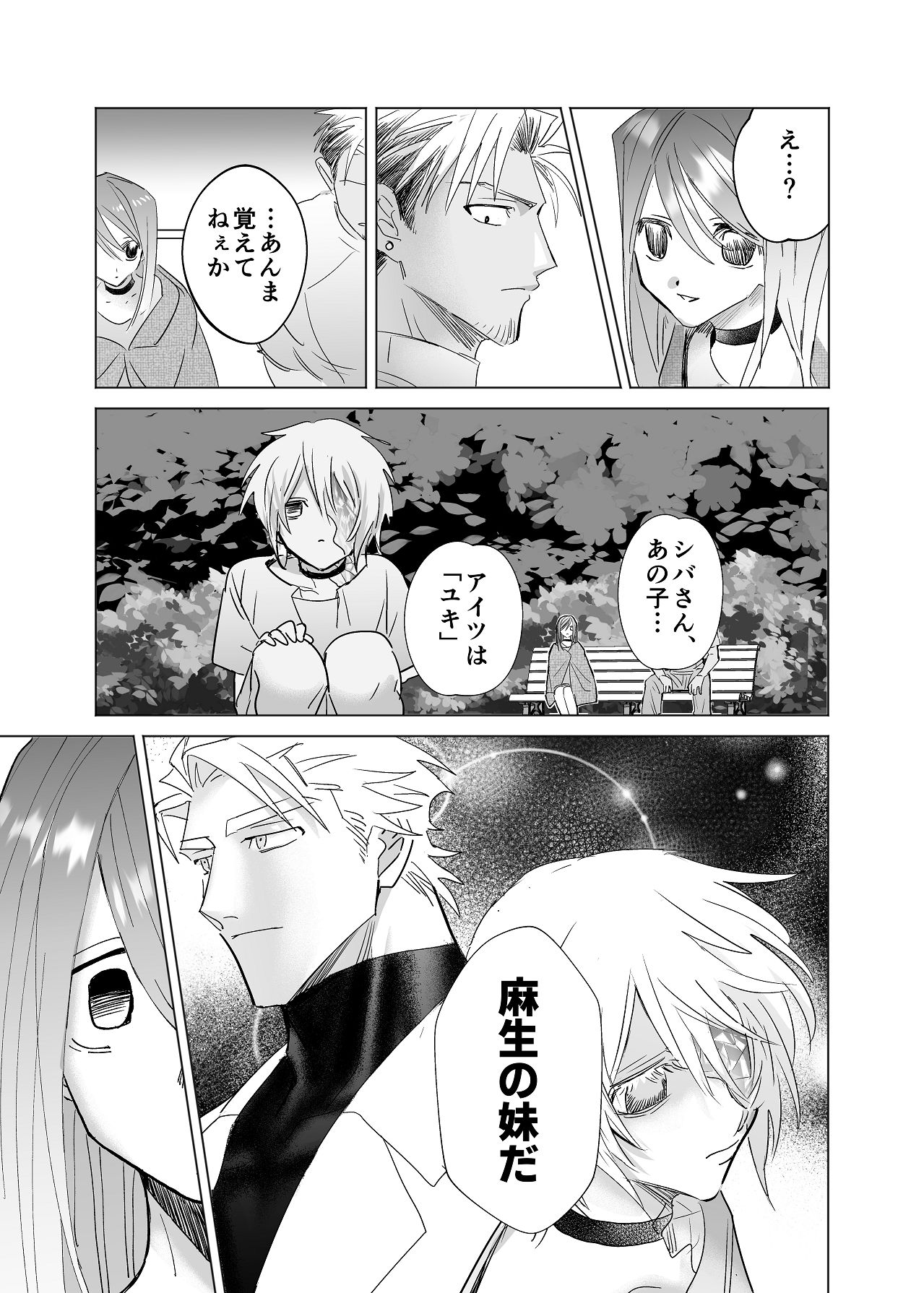 Manga Page 95