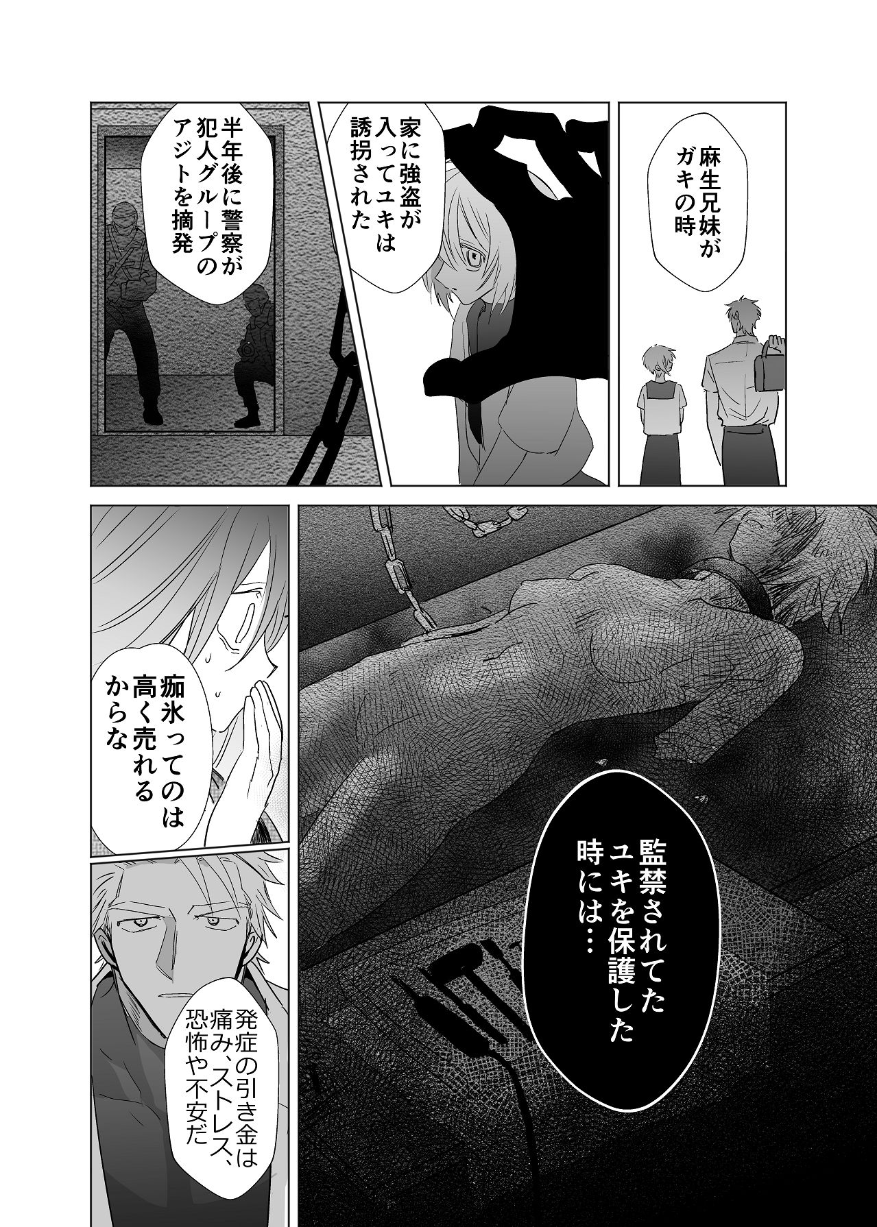Manga Page 96