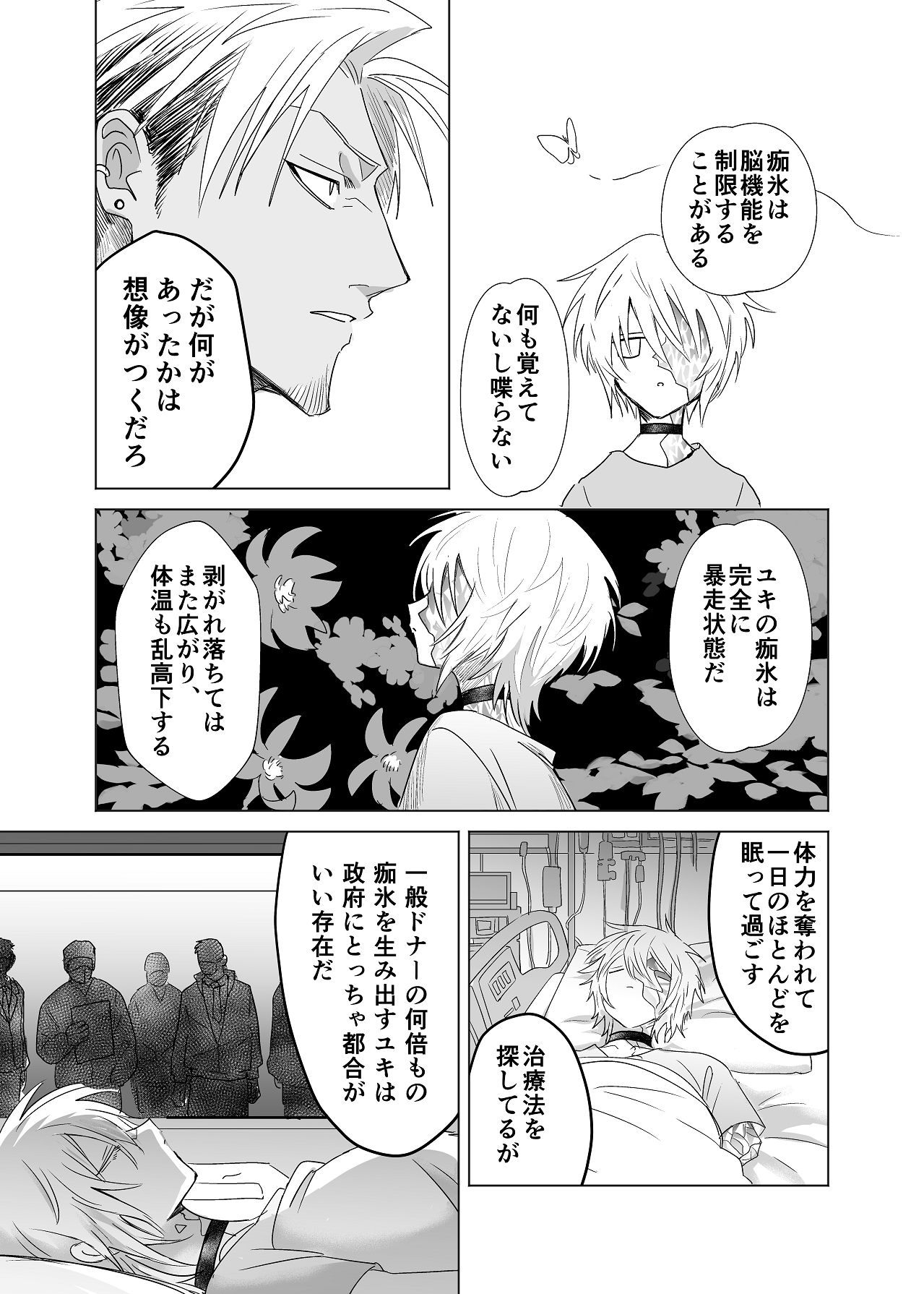 Manga Page 97