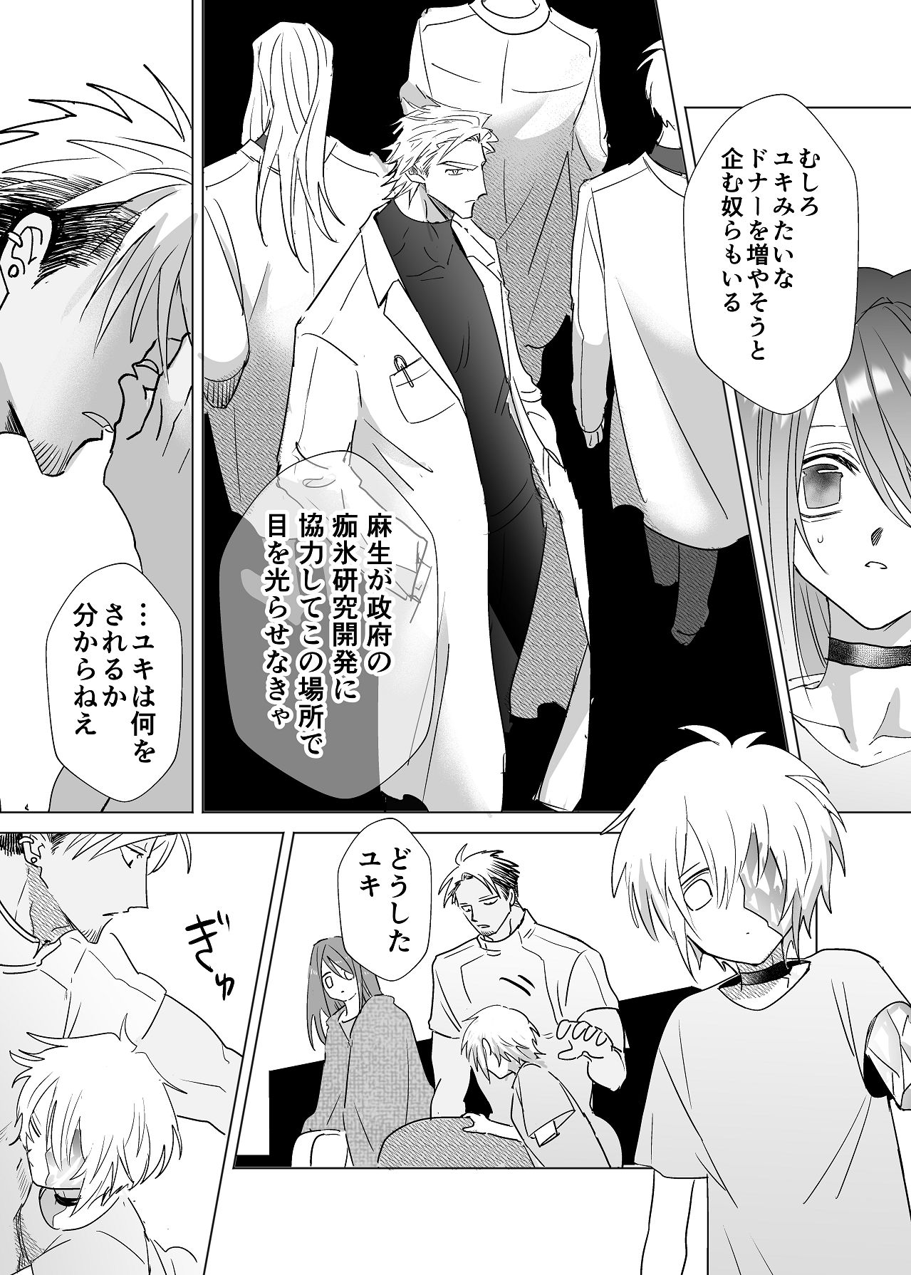 Manga Page 98