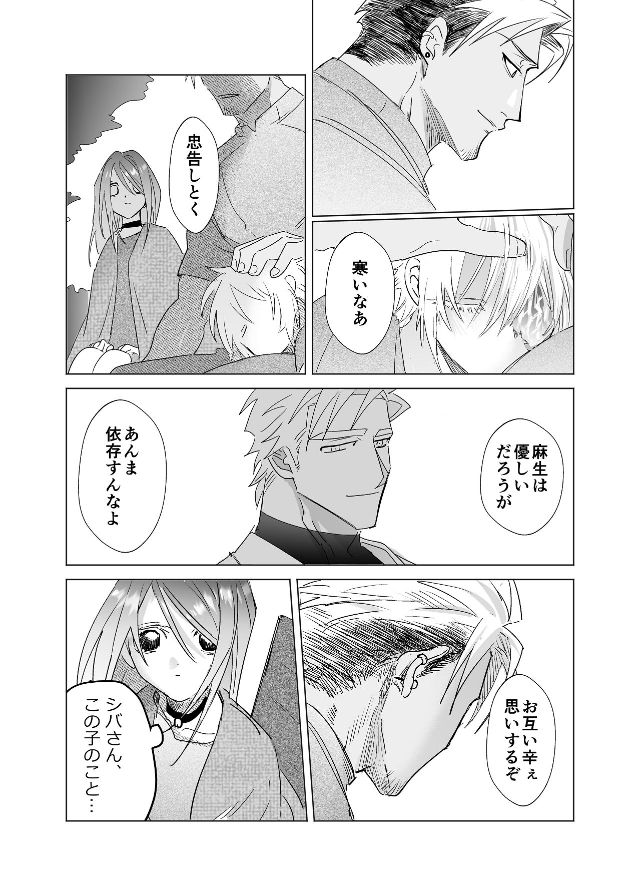 Manga Page 99