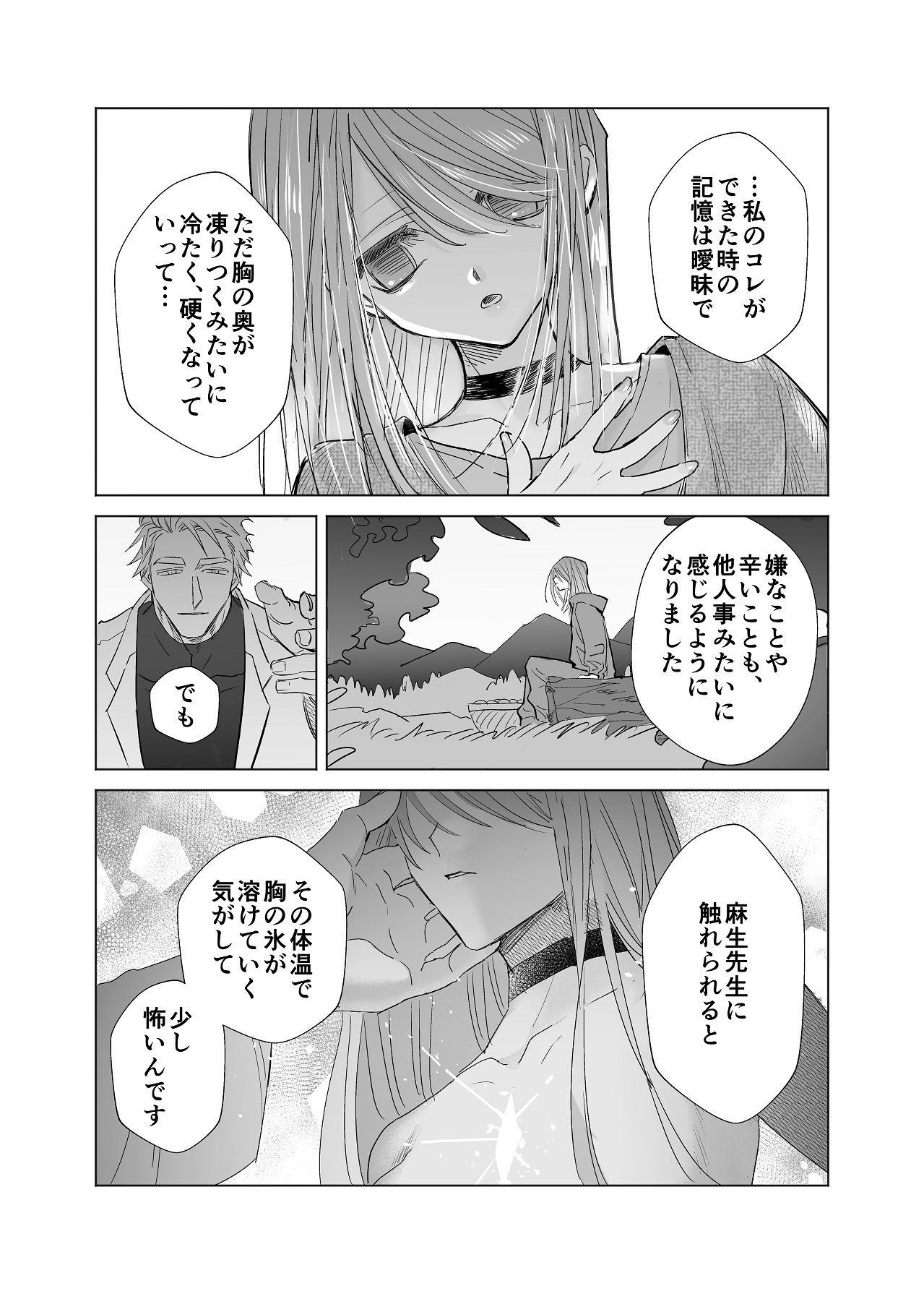 Manga Page 100