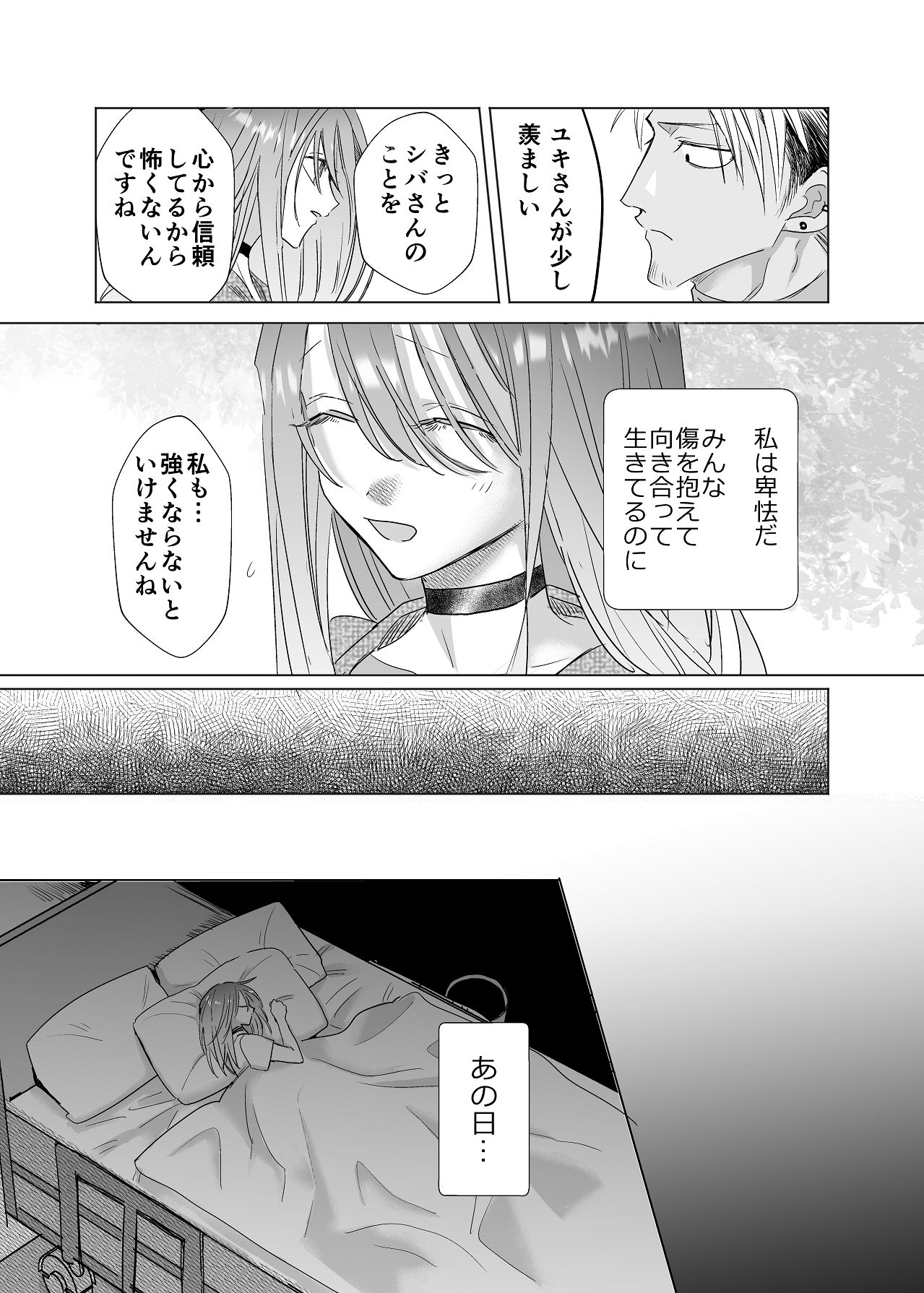 Manga Page 101