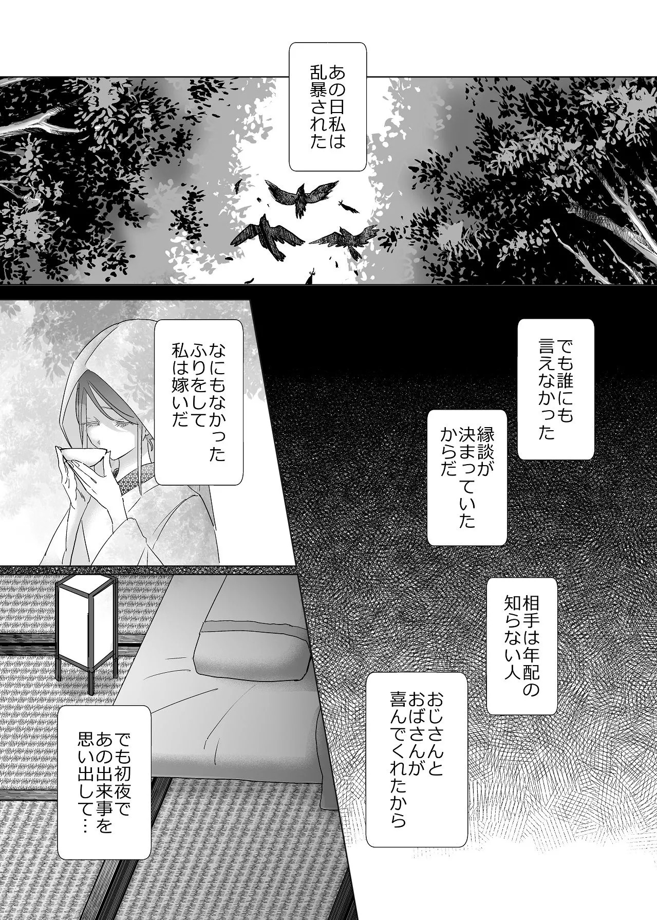 Manga Page 102