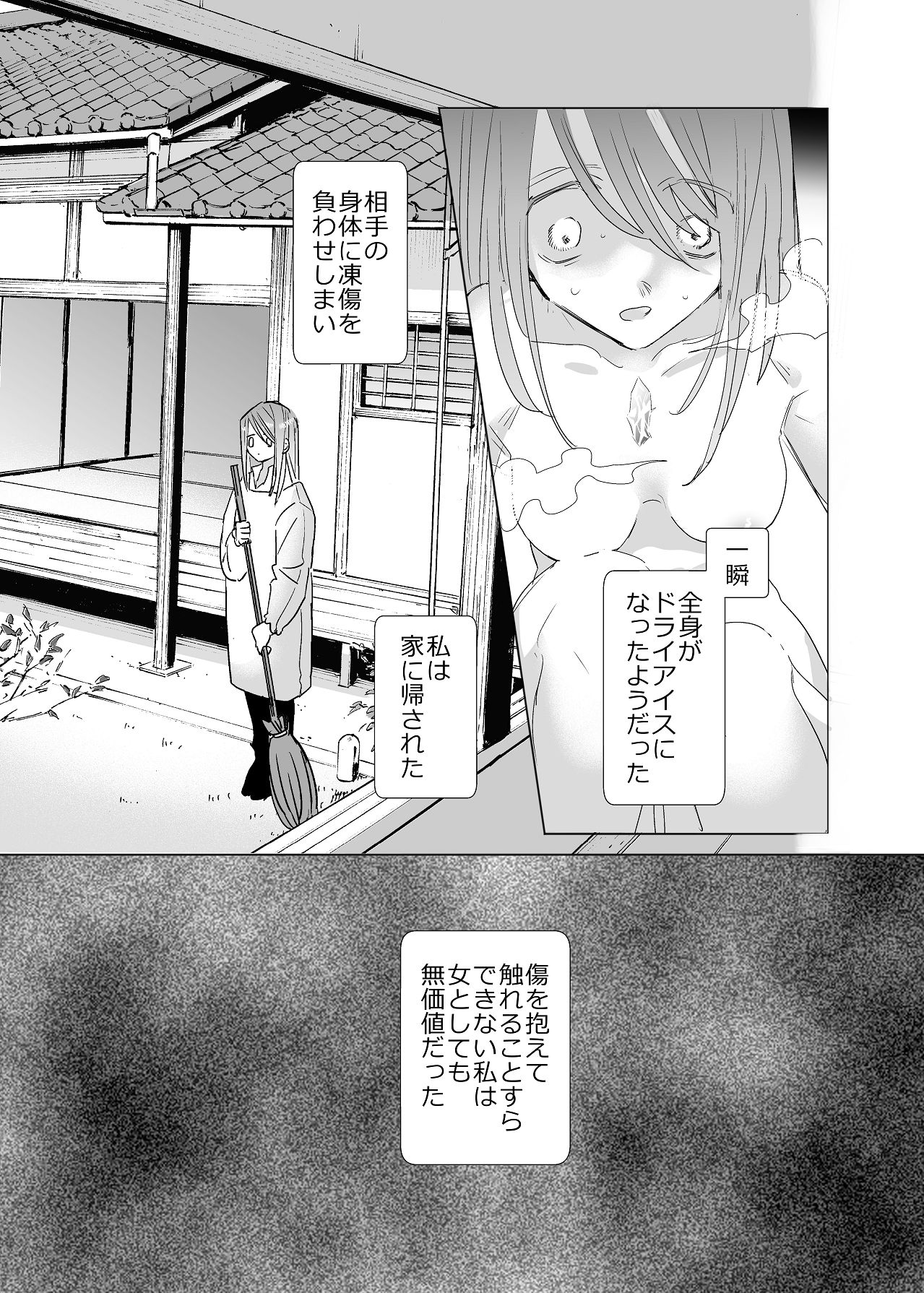 Manga Page 103
