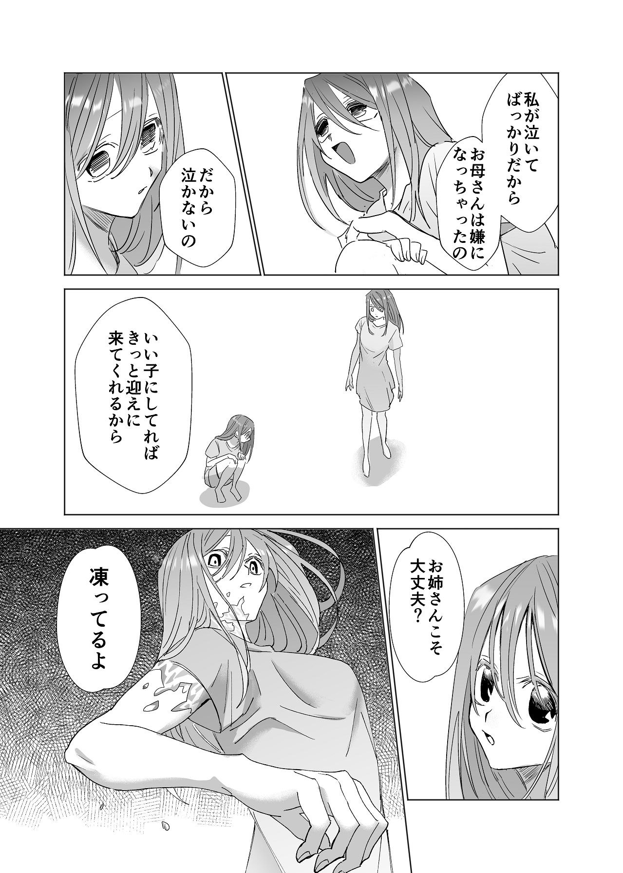 Manga Page 105