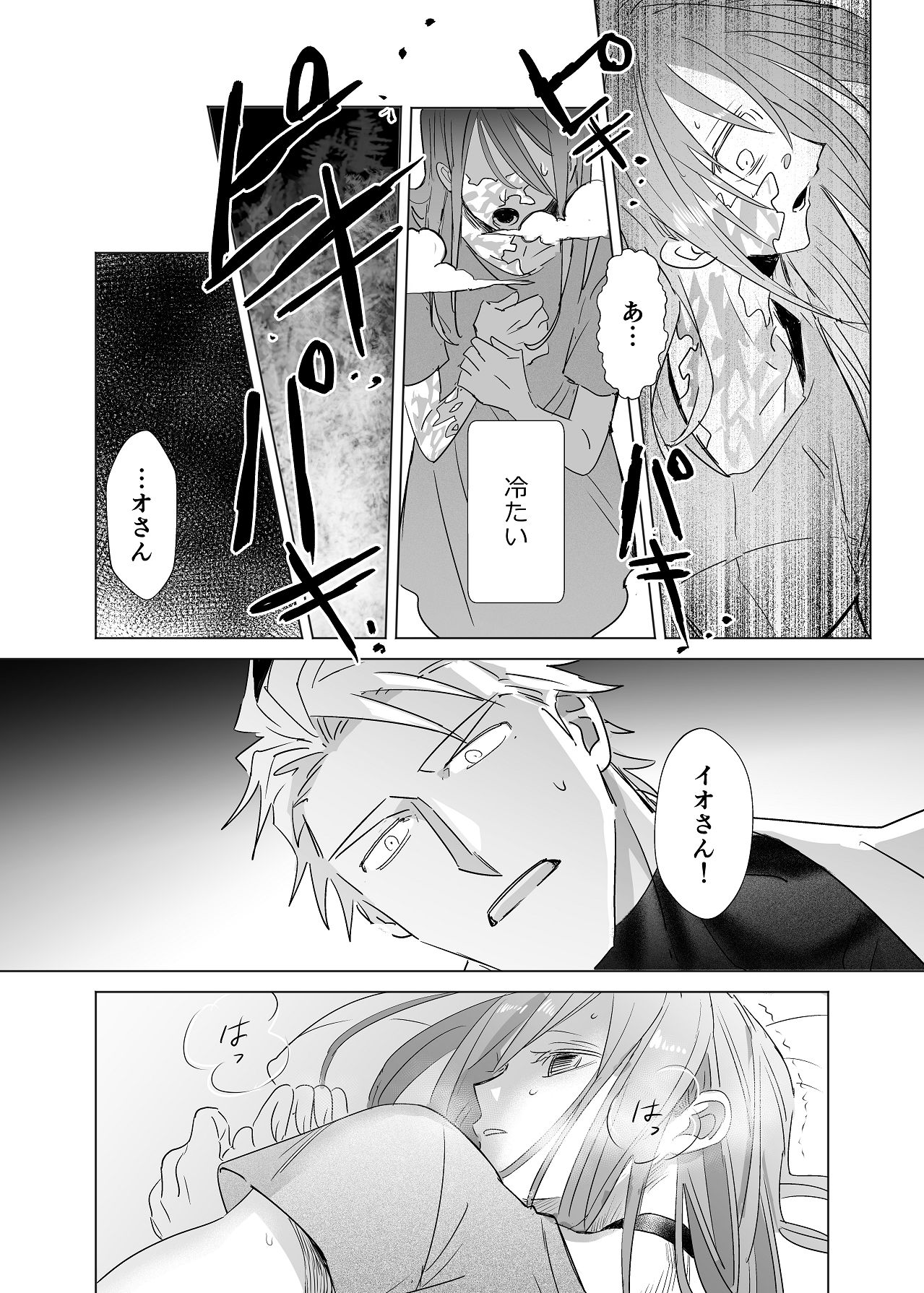 Manga Page 106