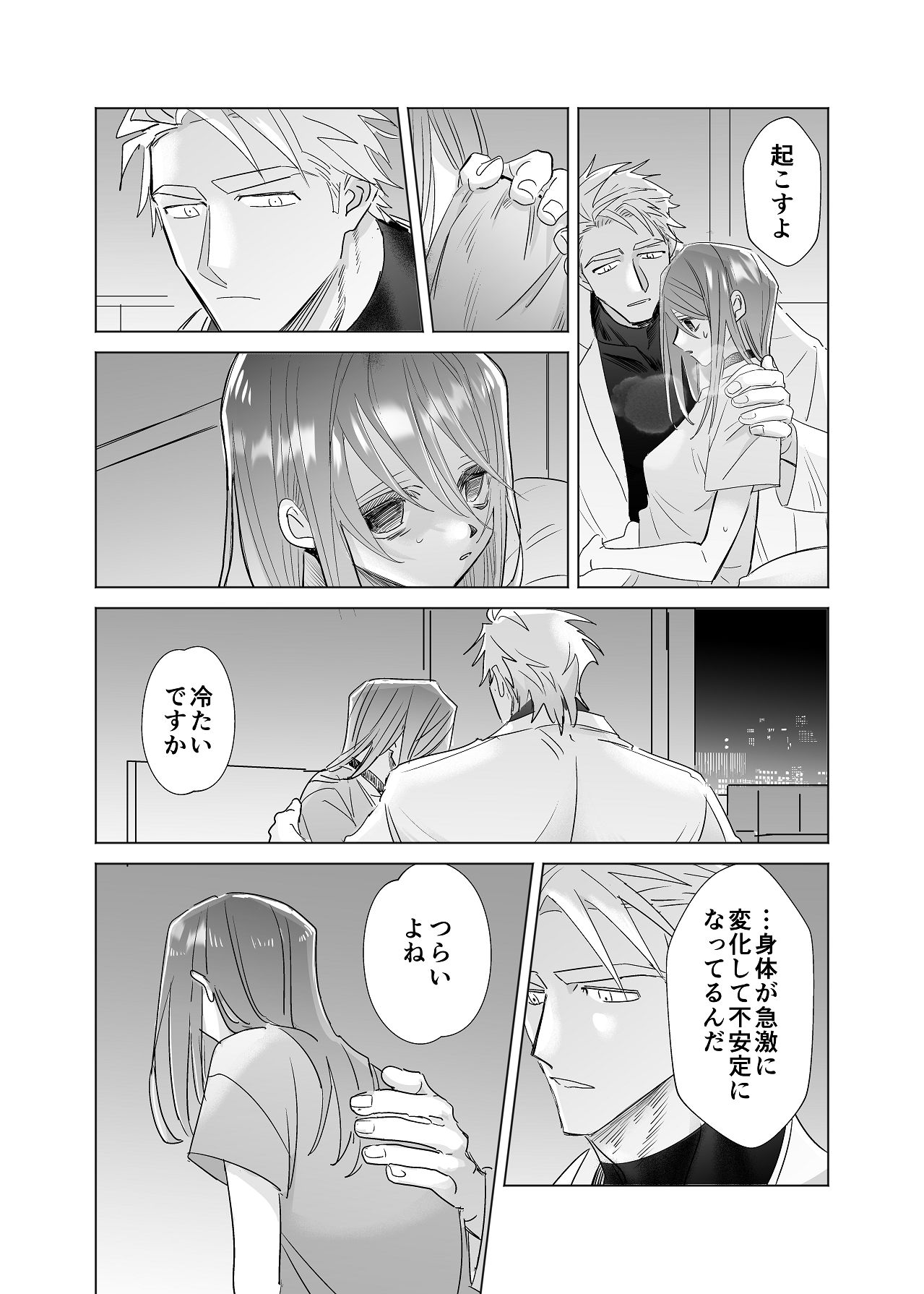 Manga Page 107