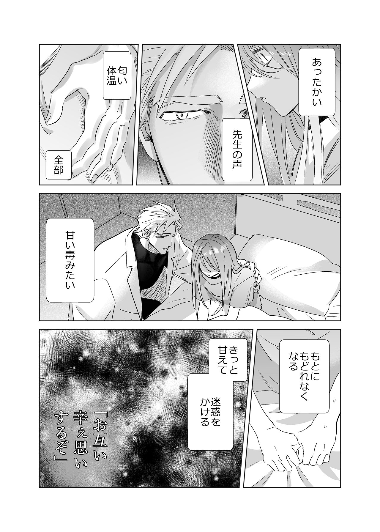 Manga Page 108