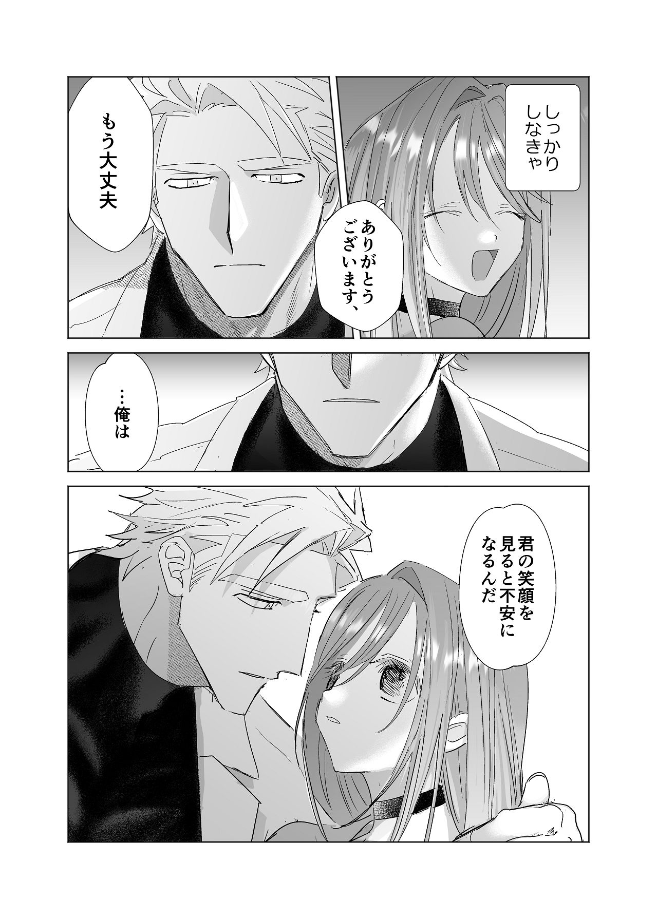 Manga Page 109
