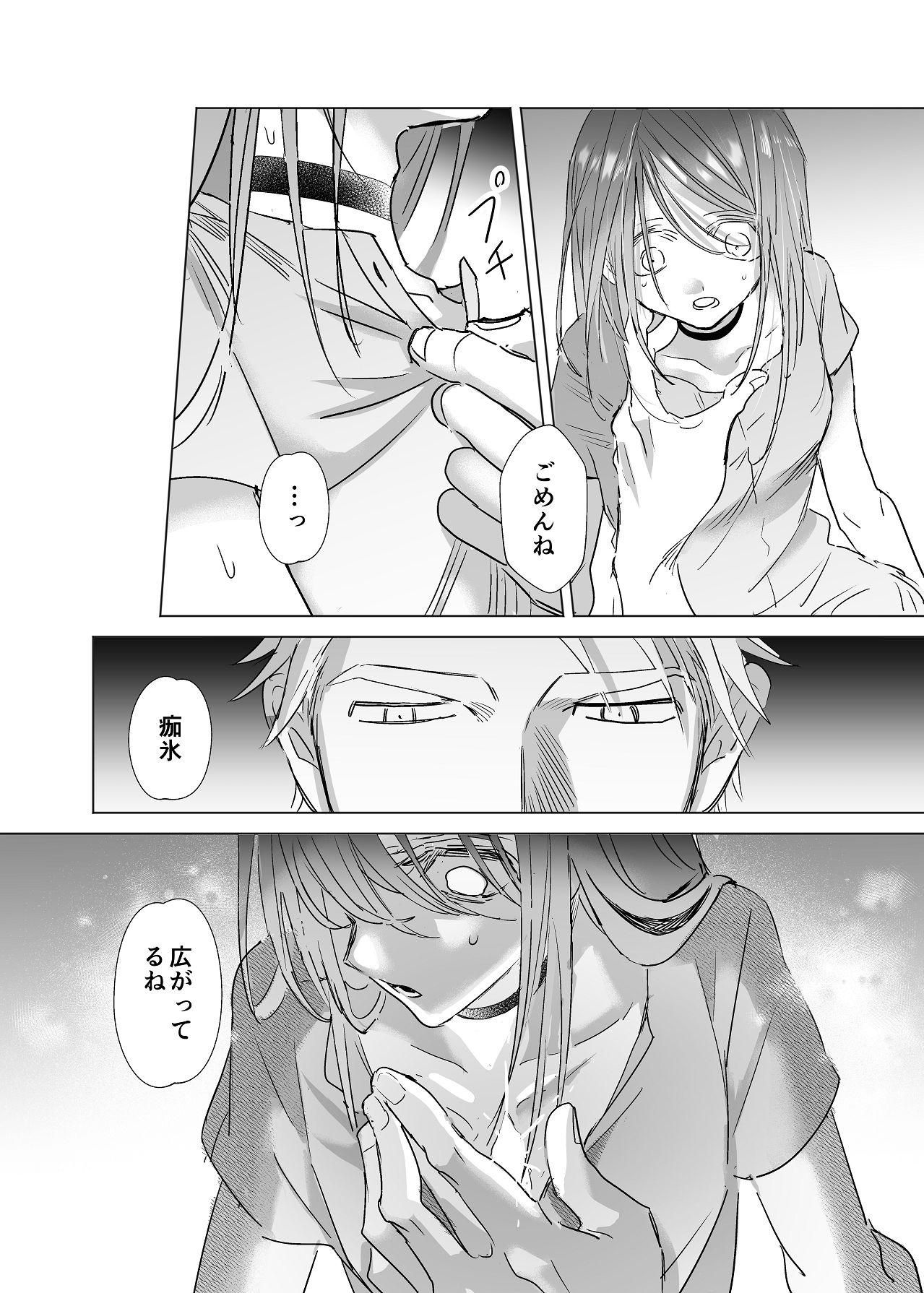 Manga Page 110