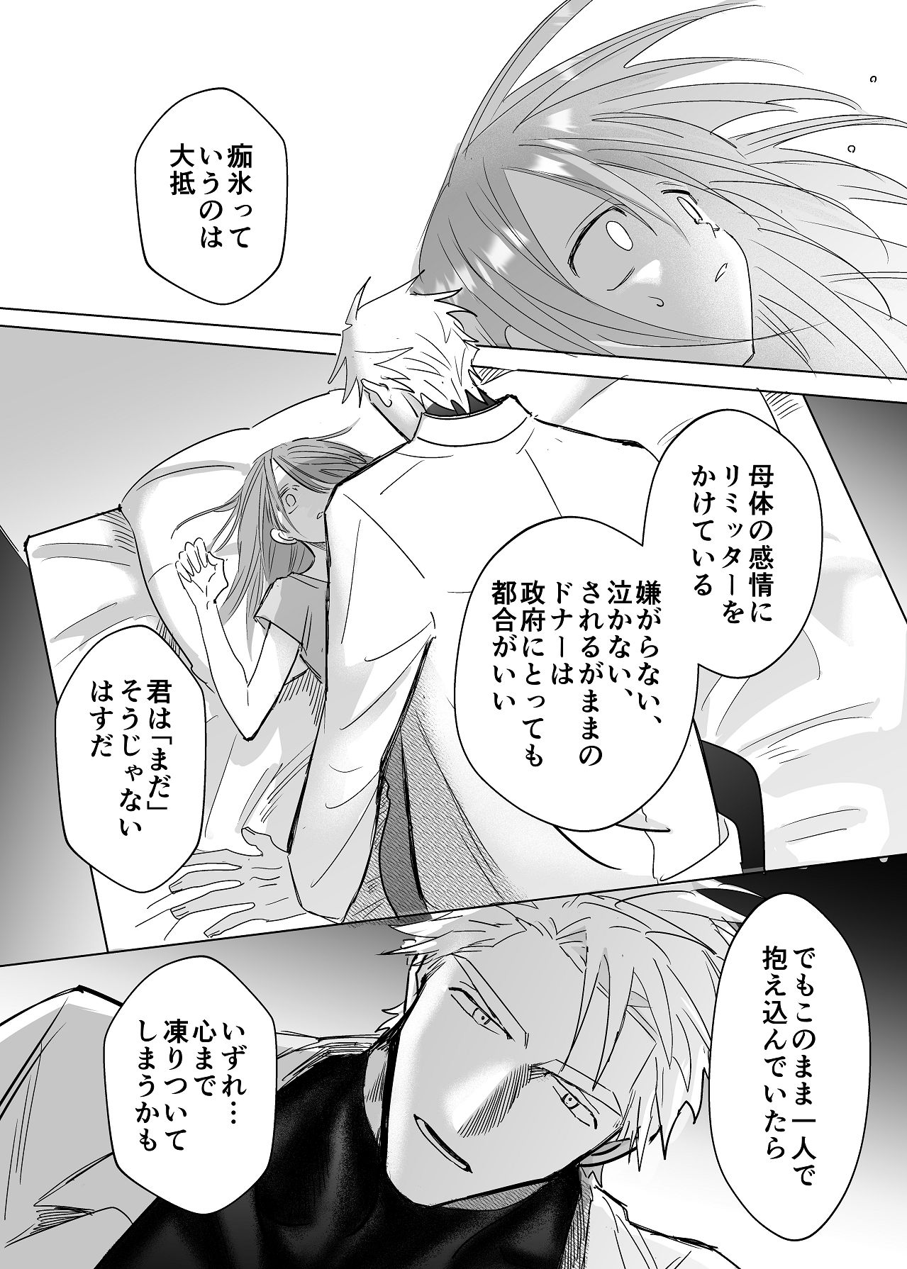 Manga Page 111