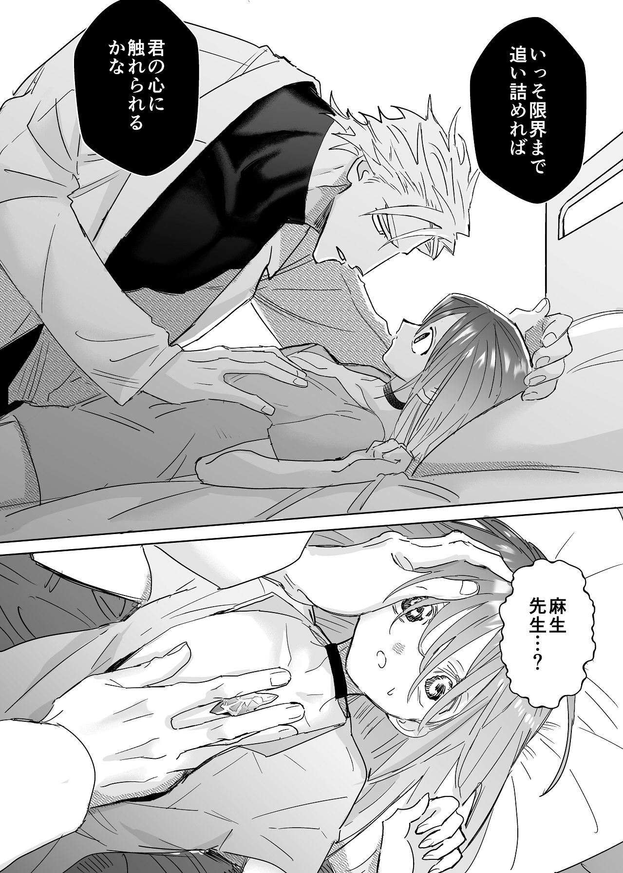 Manga Page 112