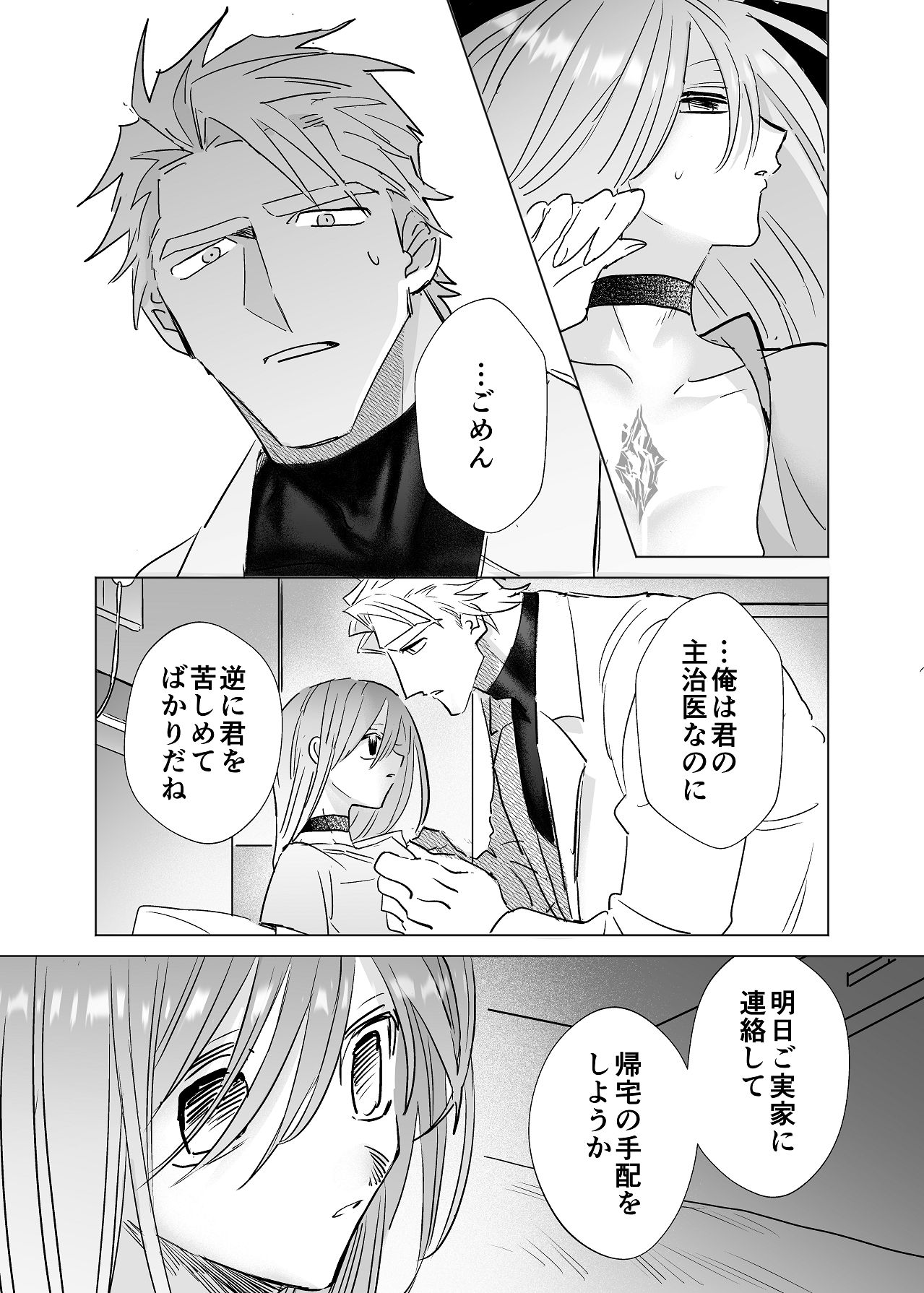 Manga Page 114