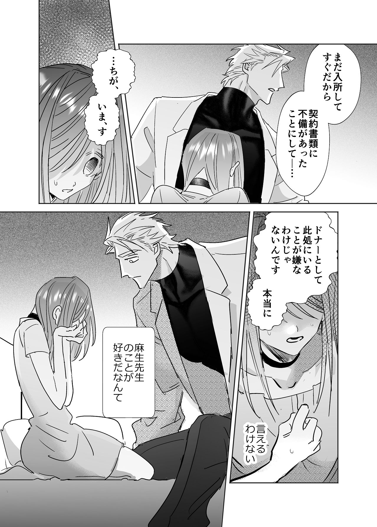 Manga Page 115