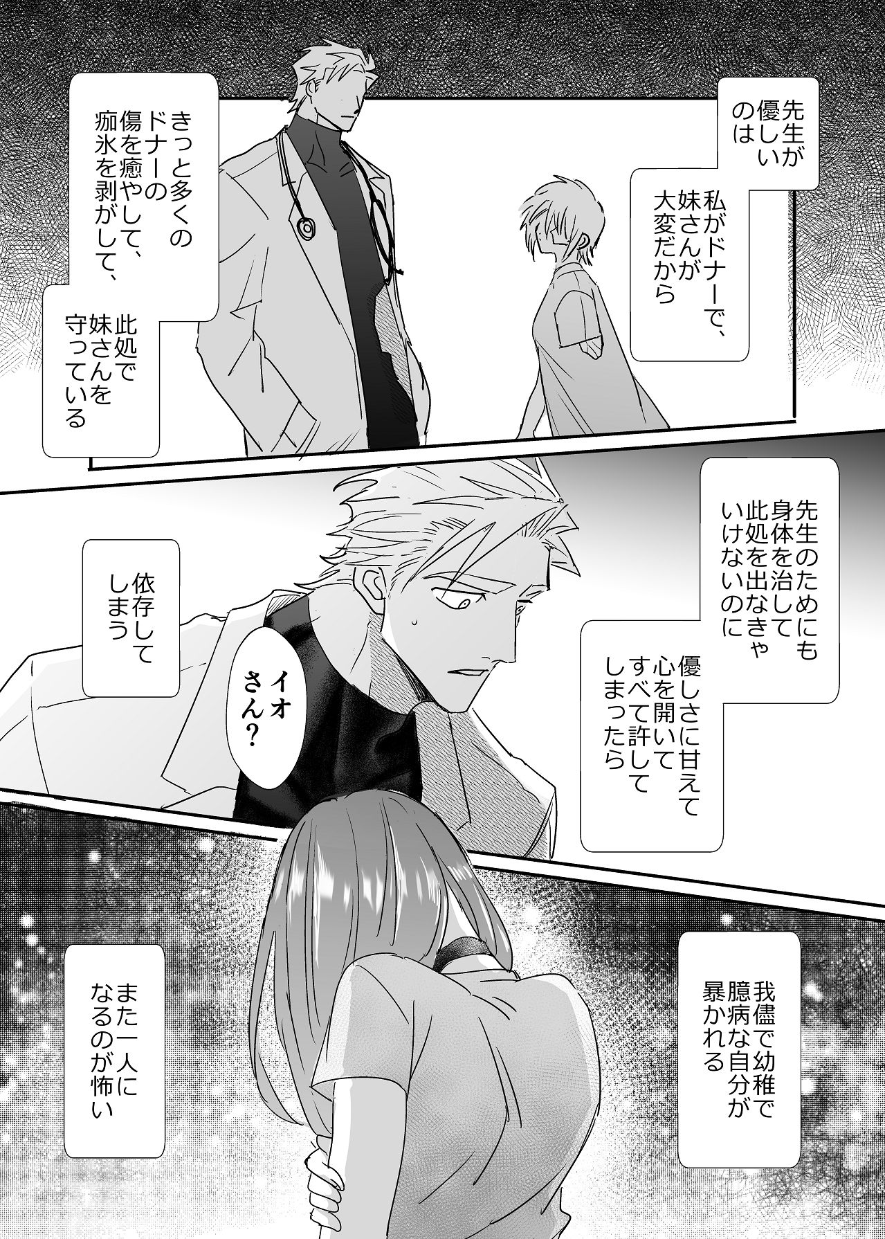 Manga Page 116