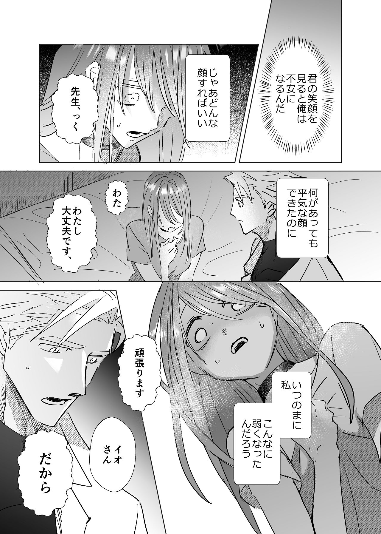 Manga Page 117
