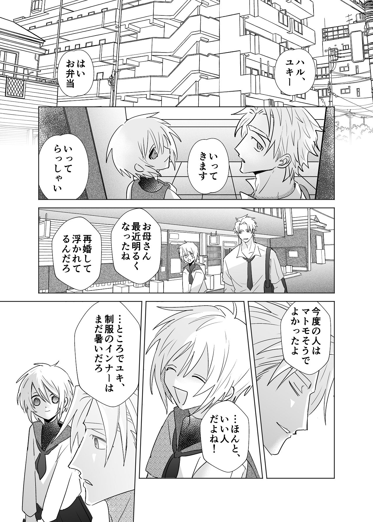 Manga Page 119