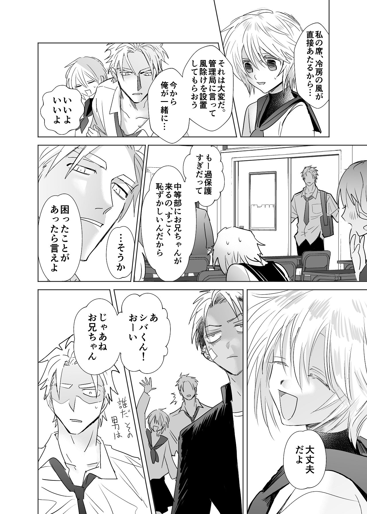 Manga Page 120