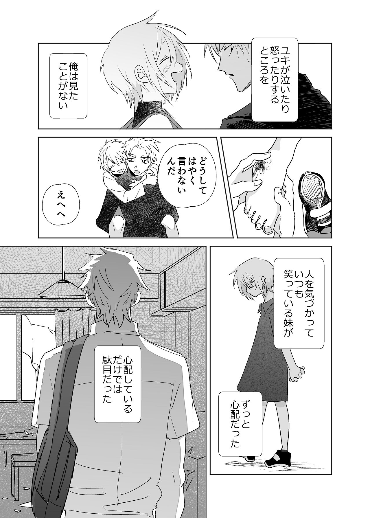 Manga Page 121