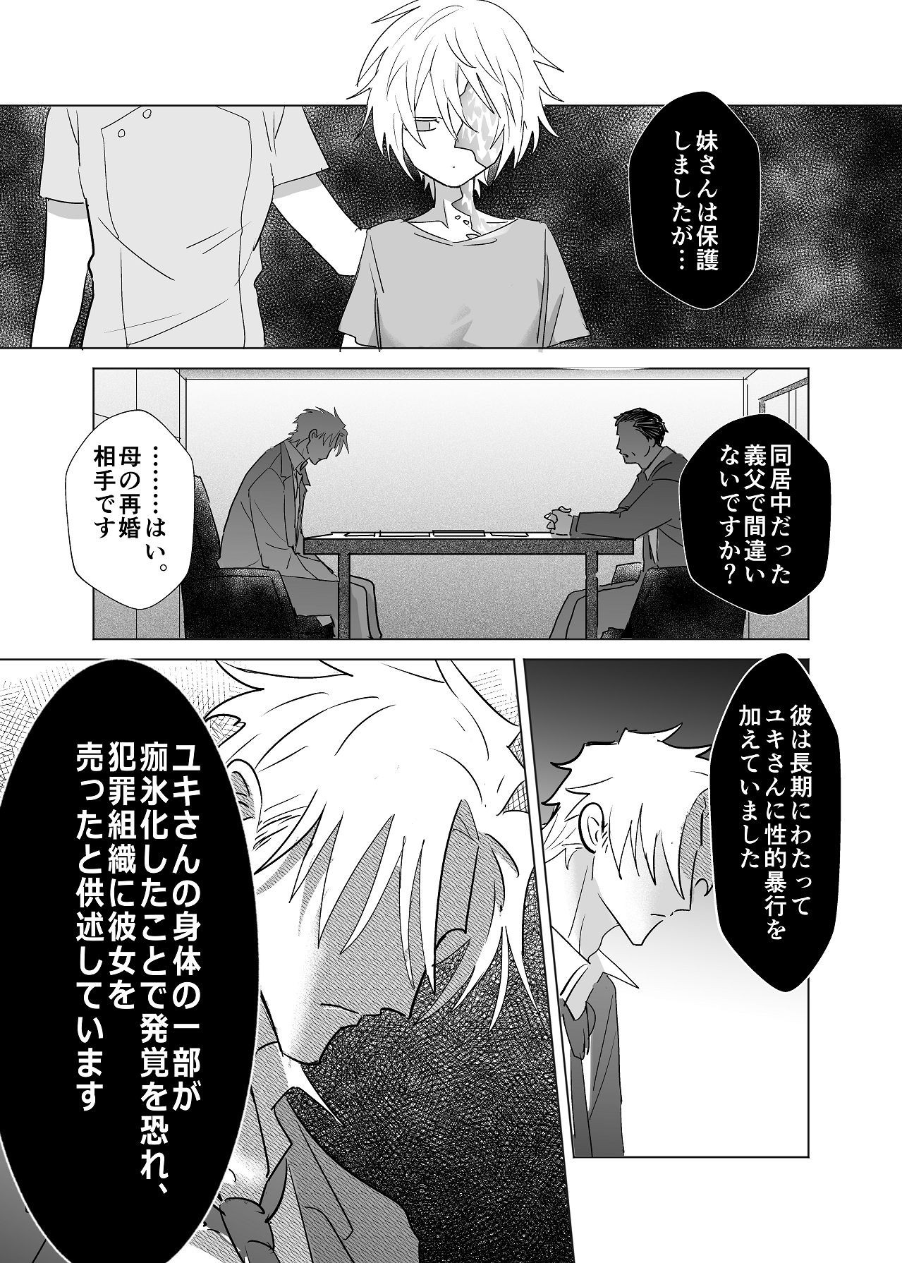 Manga Page 122