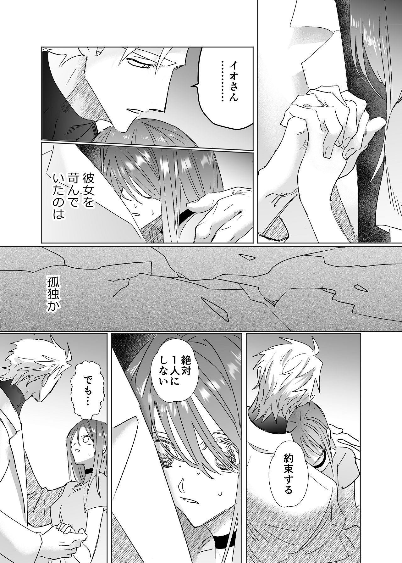 Manga Page 125