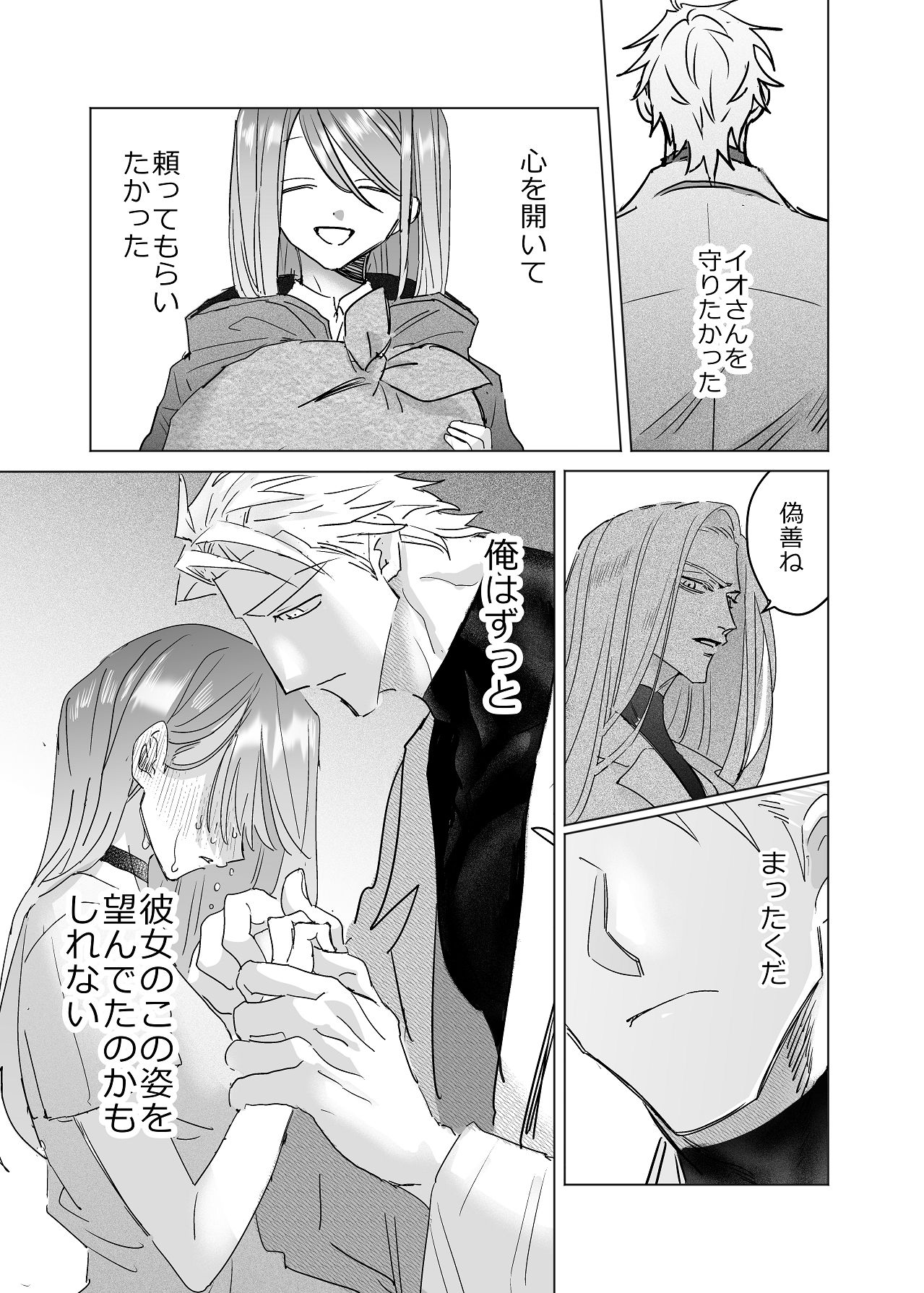 Manga Page 128