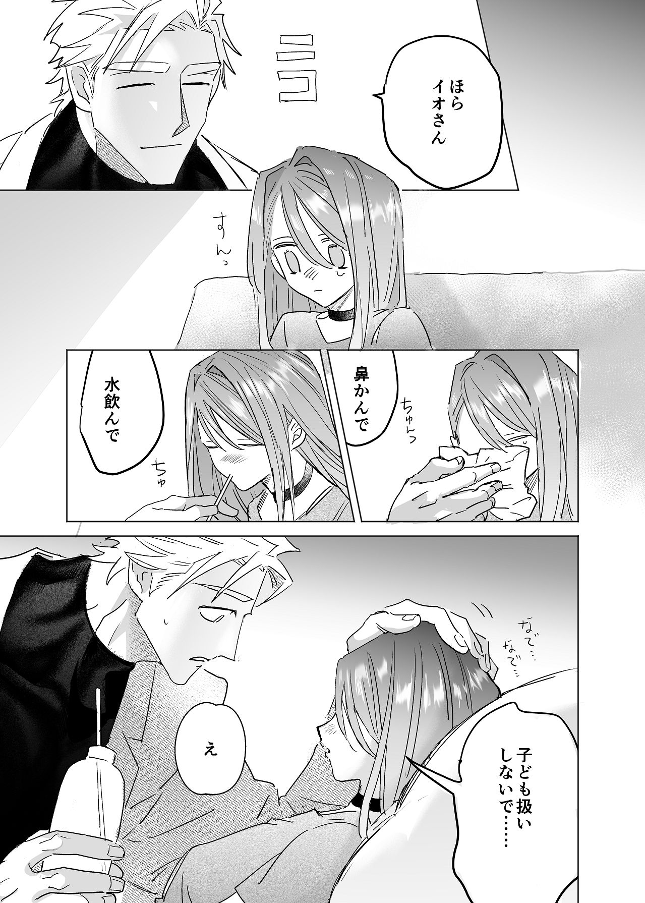 Manga Page 130