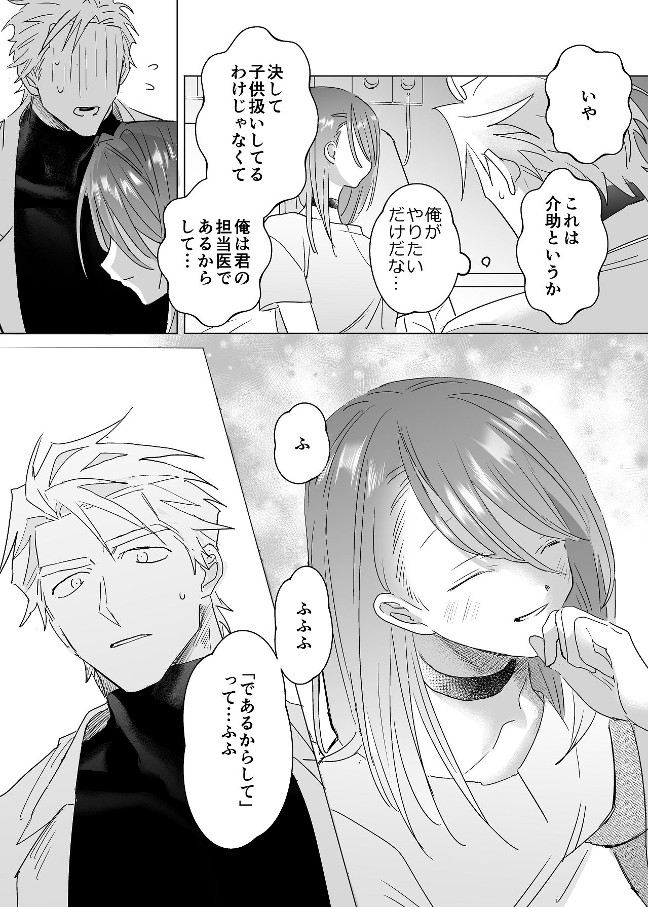 Manga Page 131