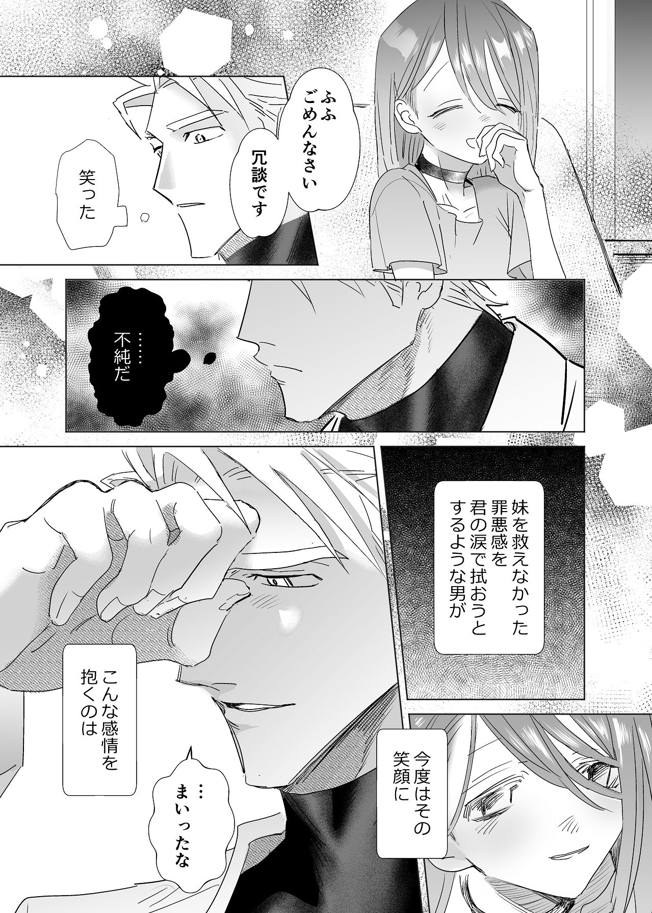 Manga Page 132