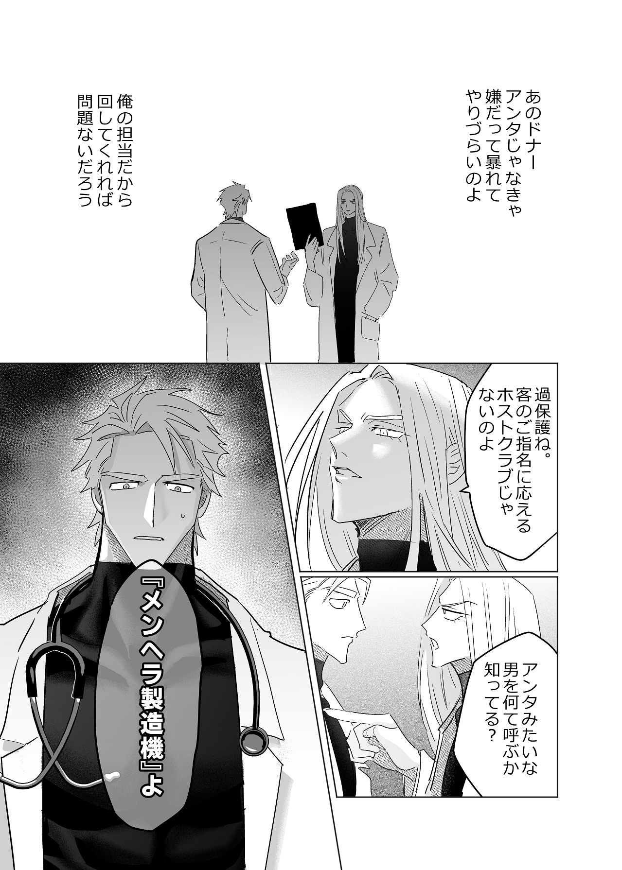 Manga Page 133