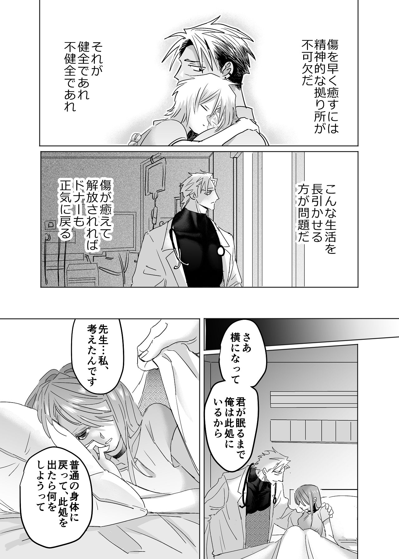 Manga Page 134