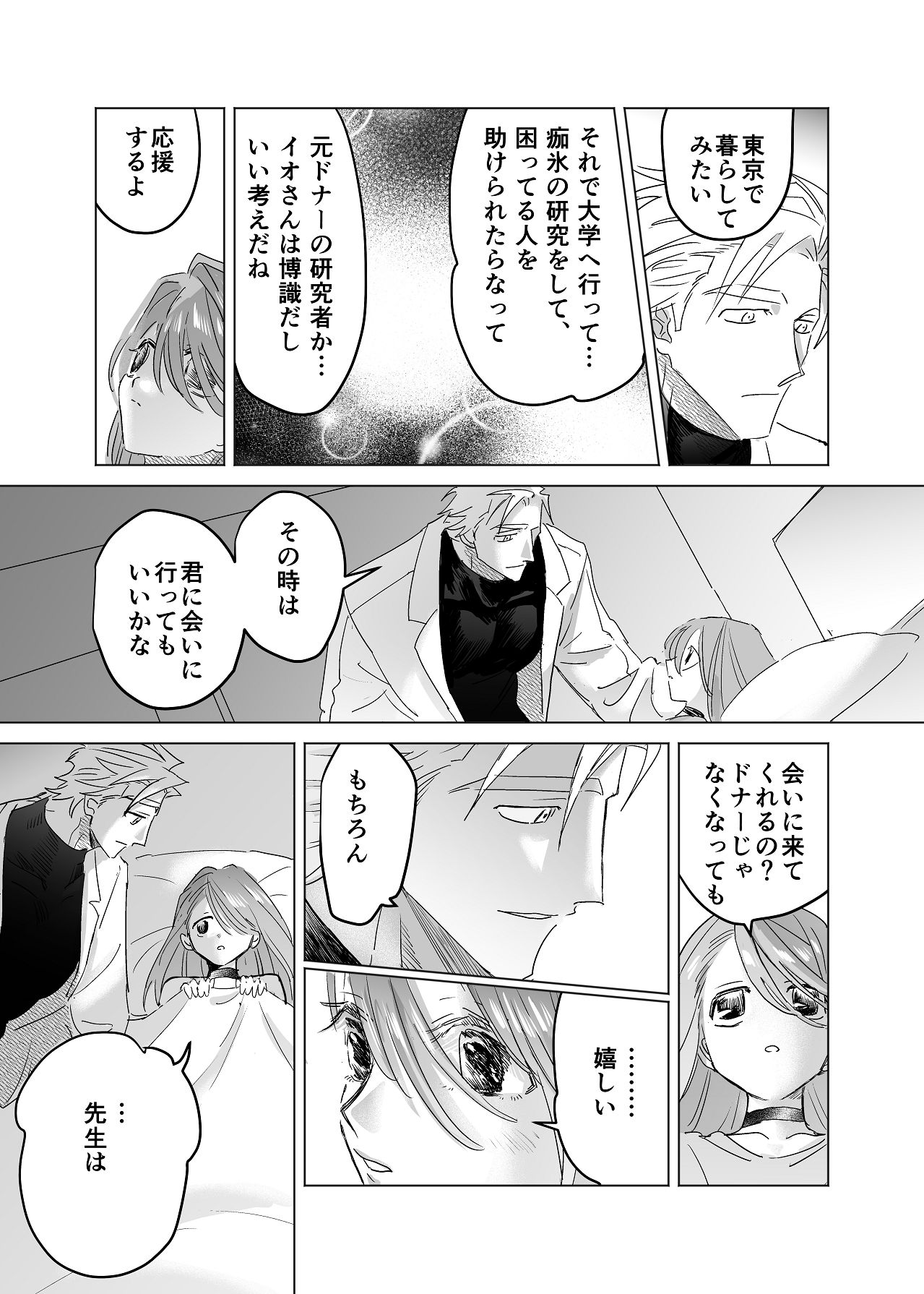 Manga Page 135