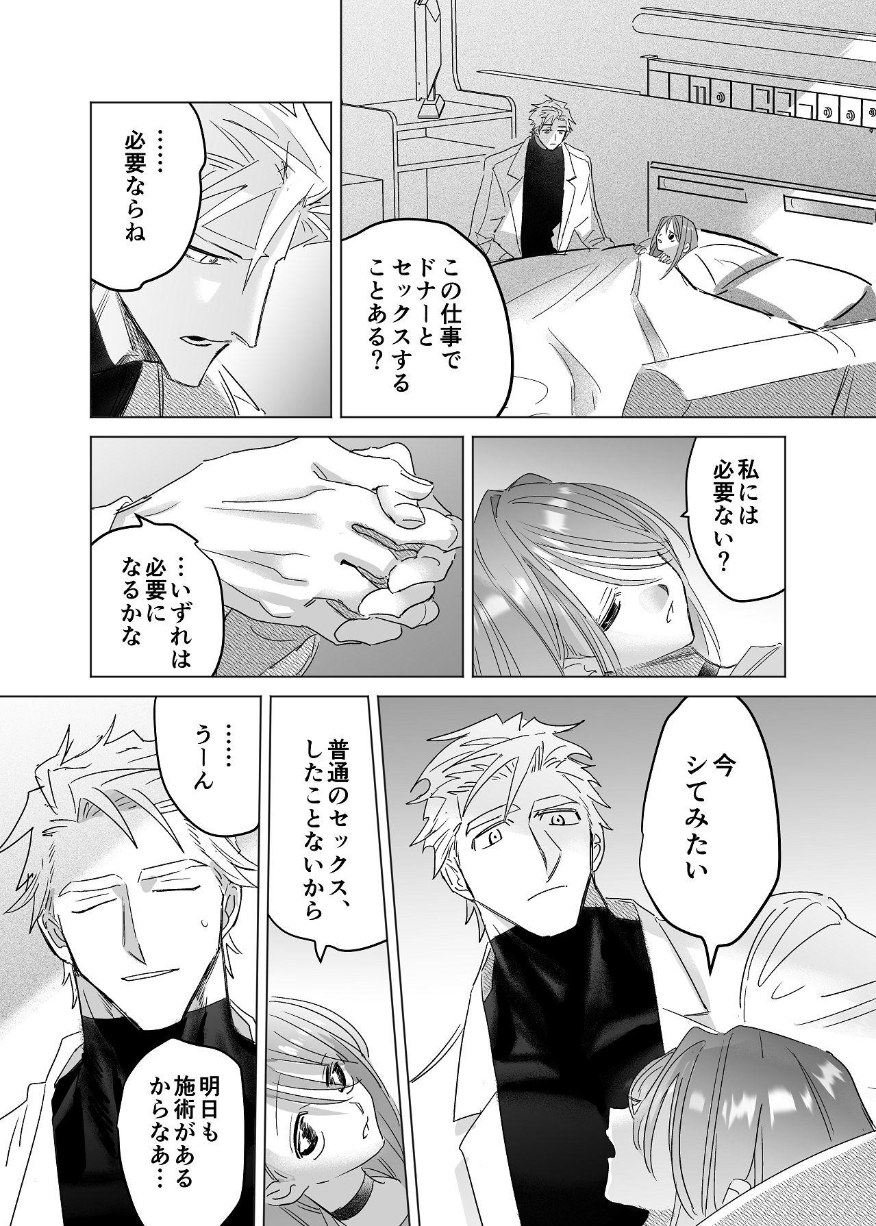 Manga Page 136