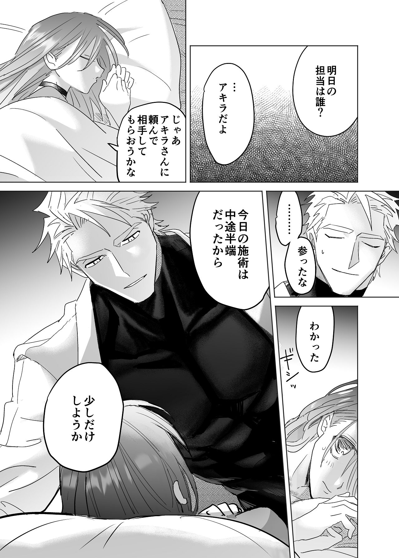 Manga Page 137