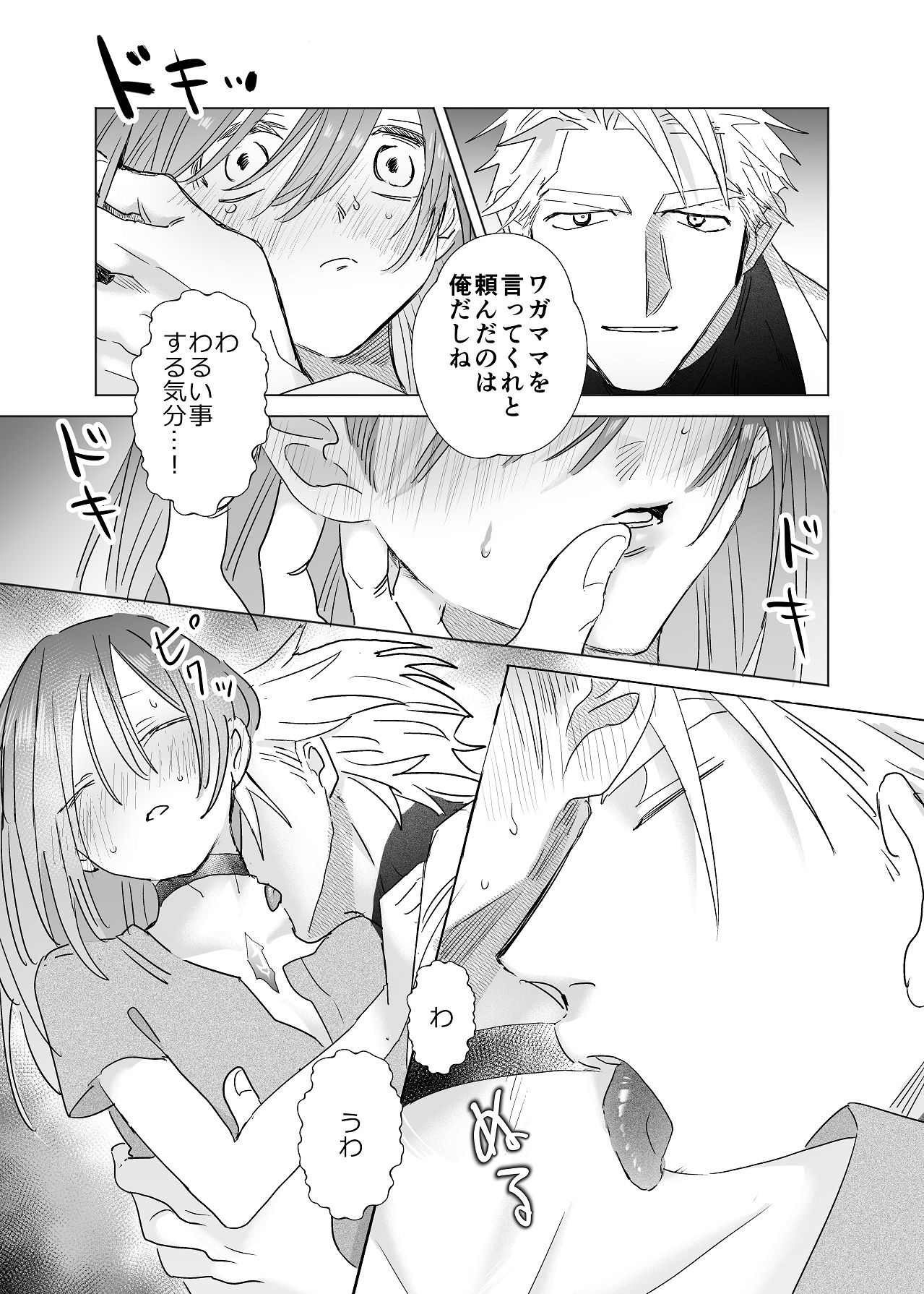 Manga Page 138