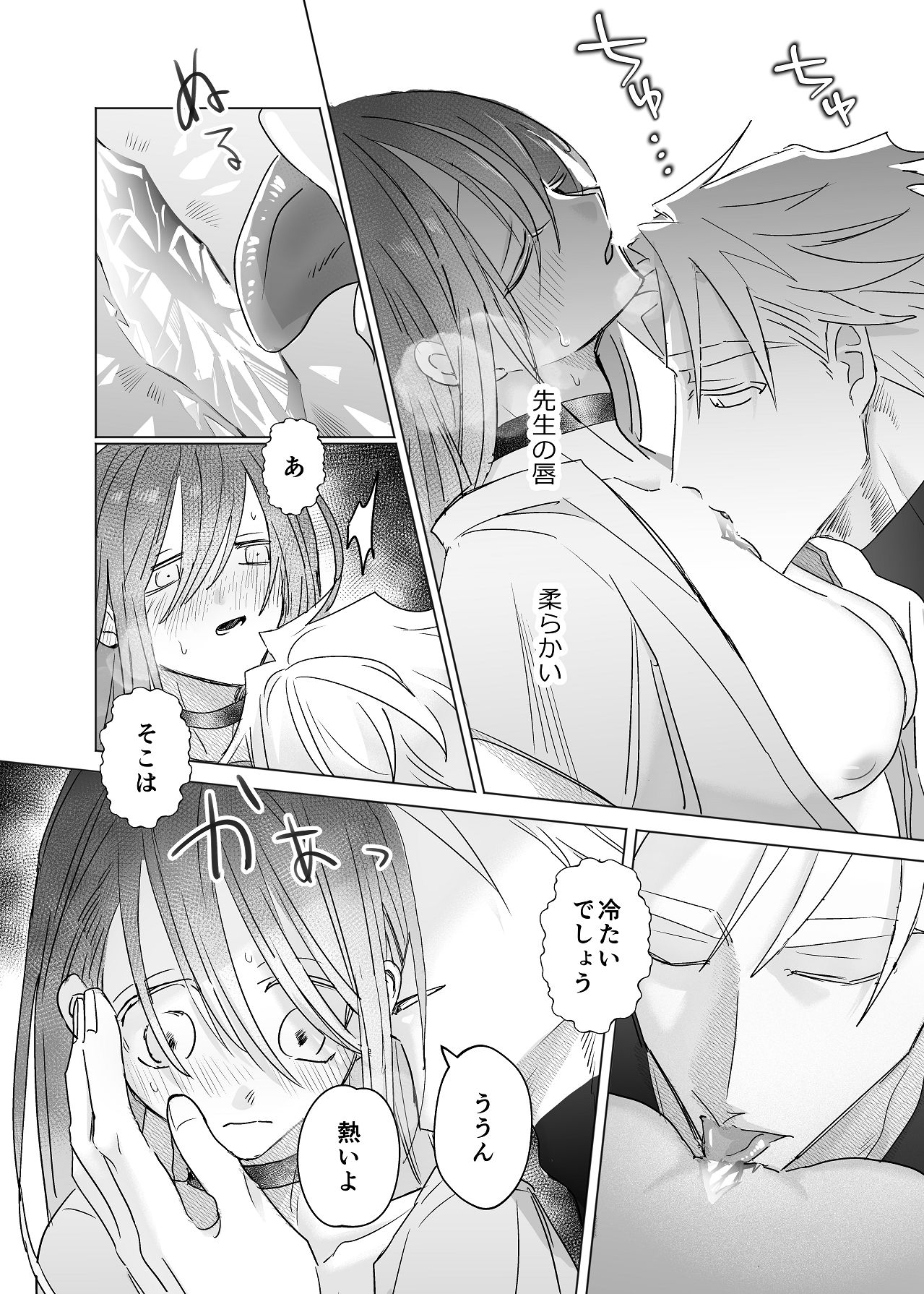 Manga Page 139