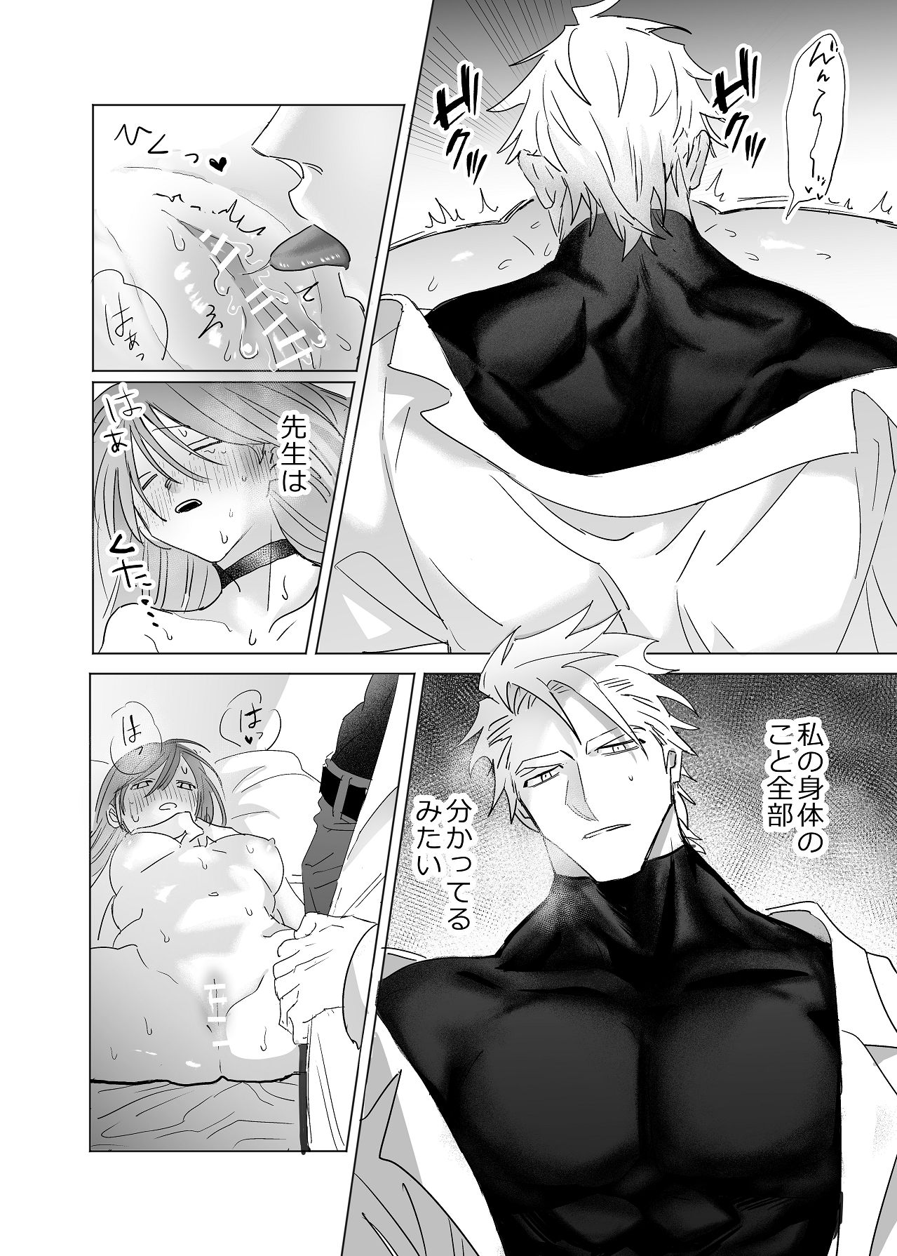 Manga Page 145