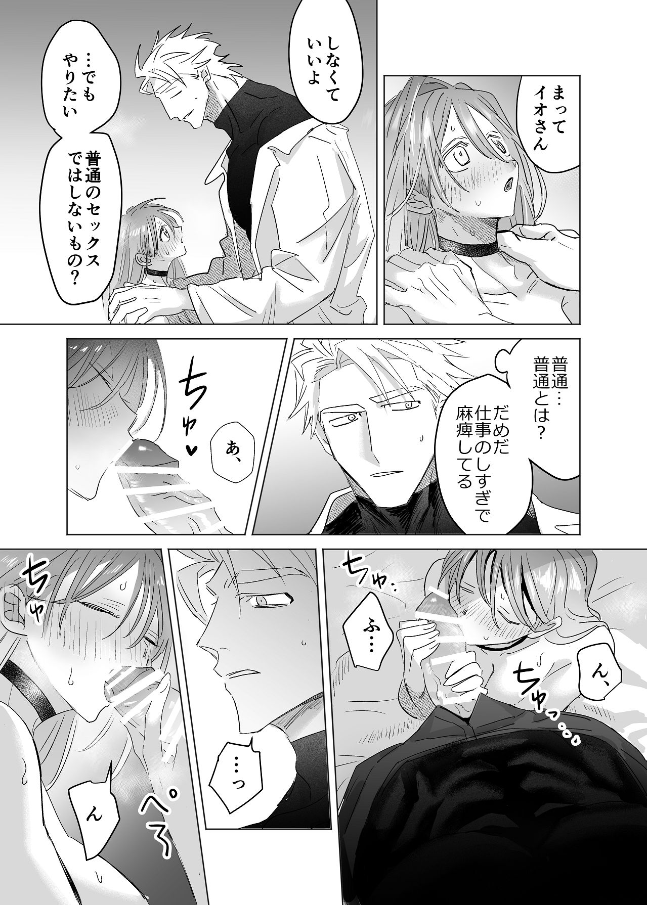 Manga Page 147